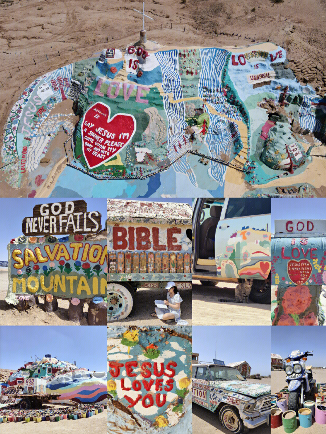 救赎山salvationmountain