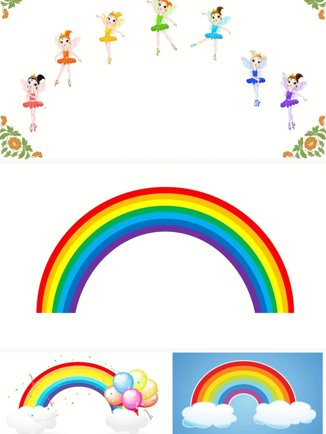 幼儿彩虹课程PPT图片