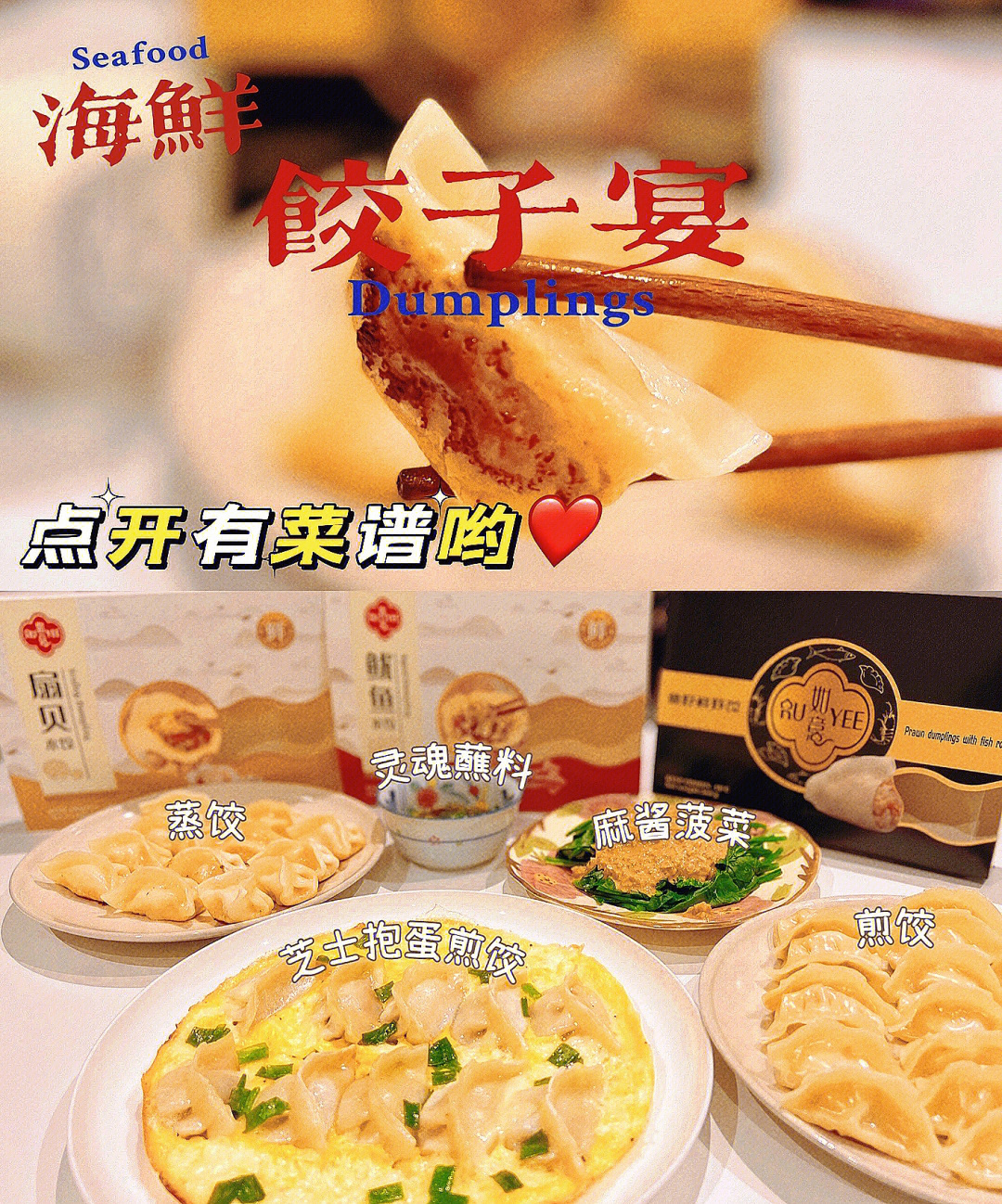 华园海鲜饺子大东店图片