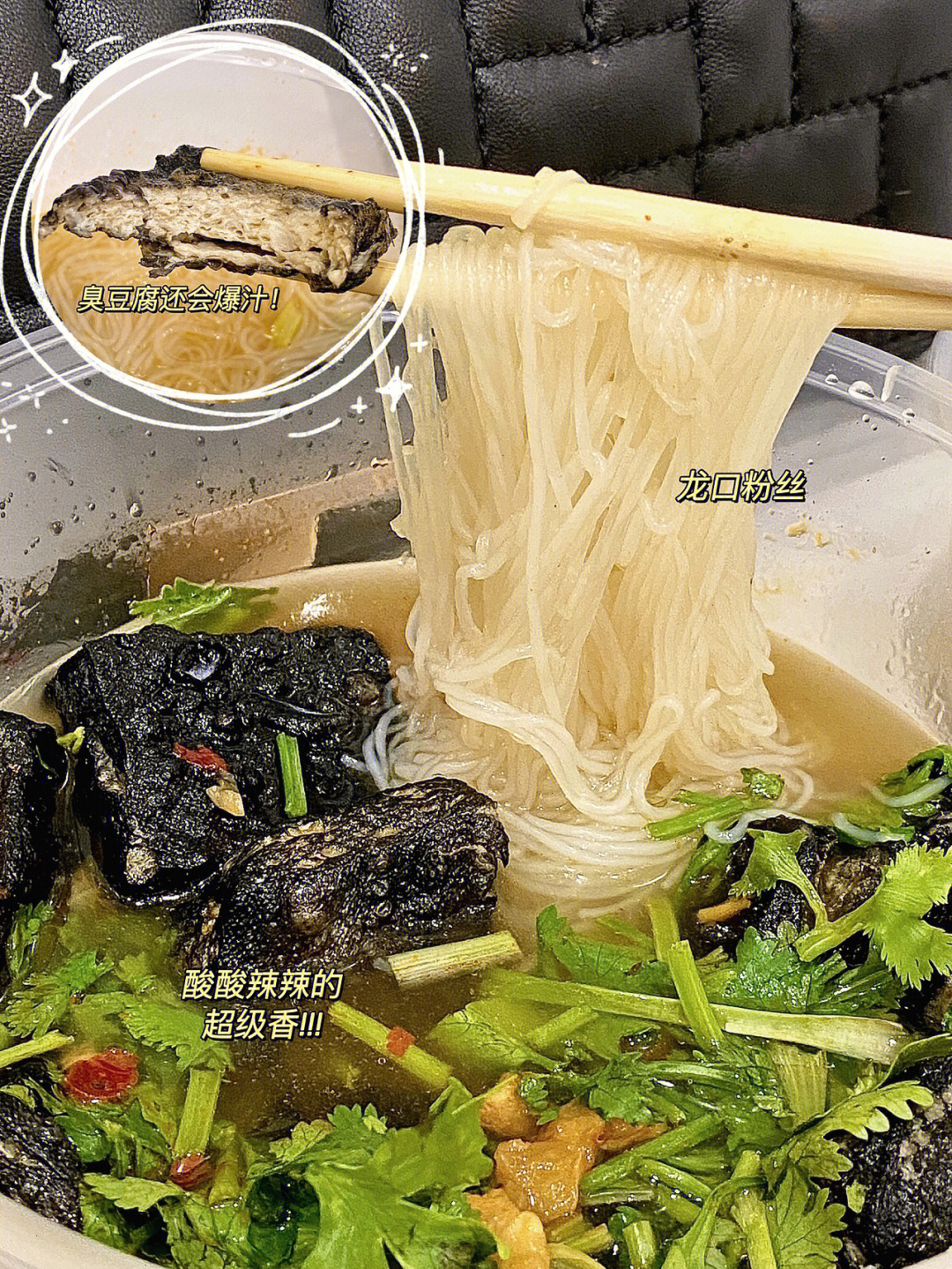 粉丝豆腐图片