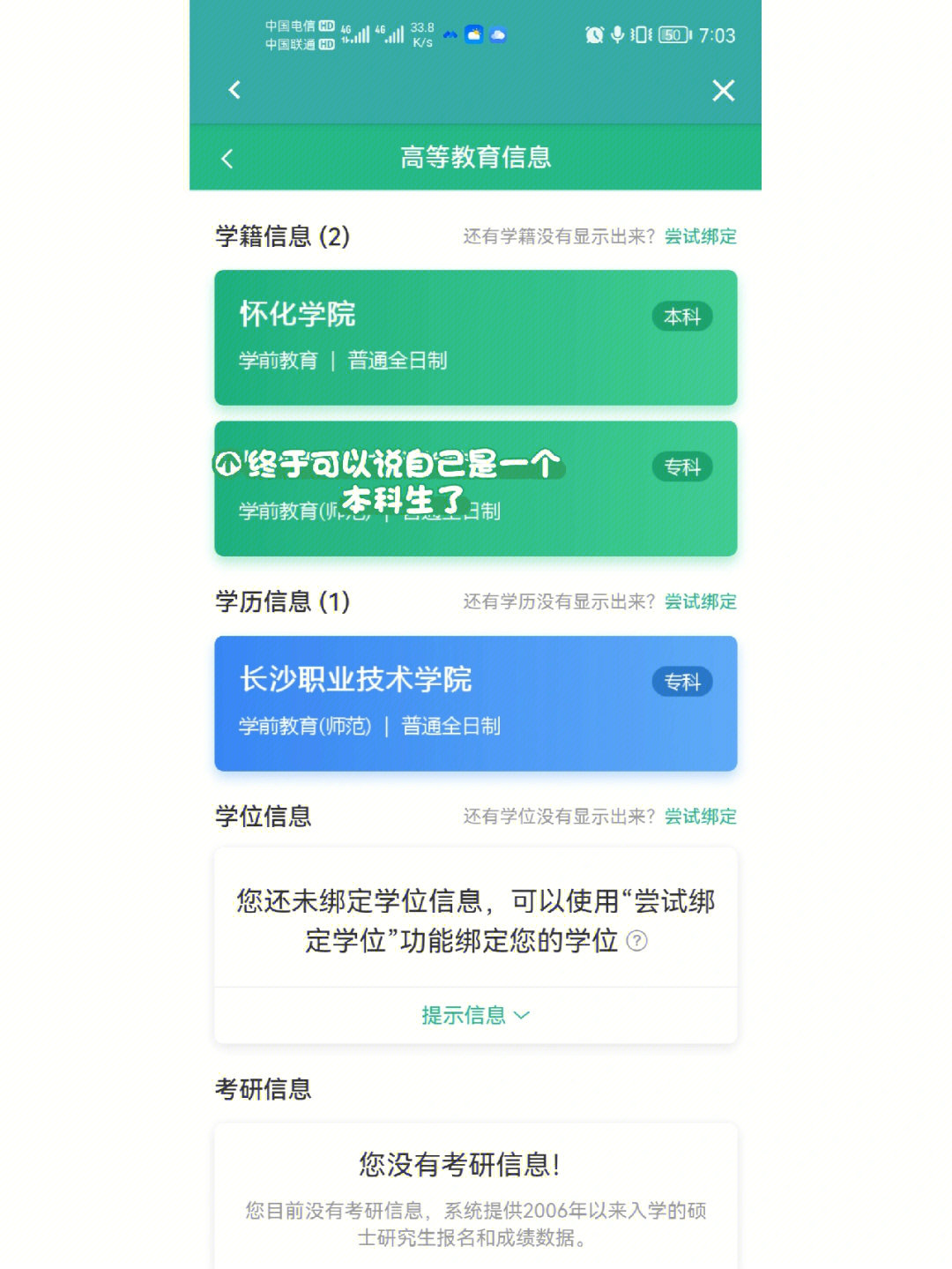 江西科技学院学信网图片