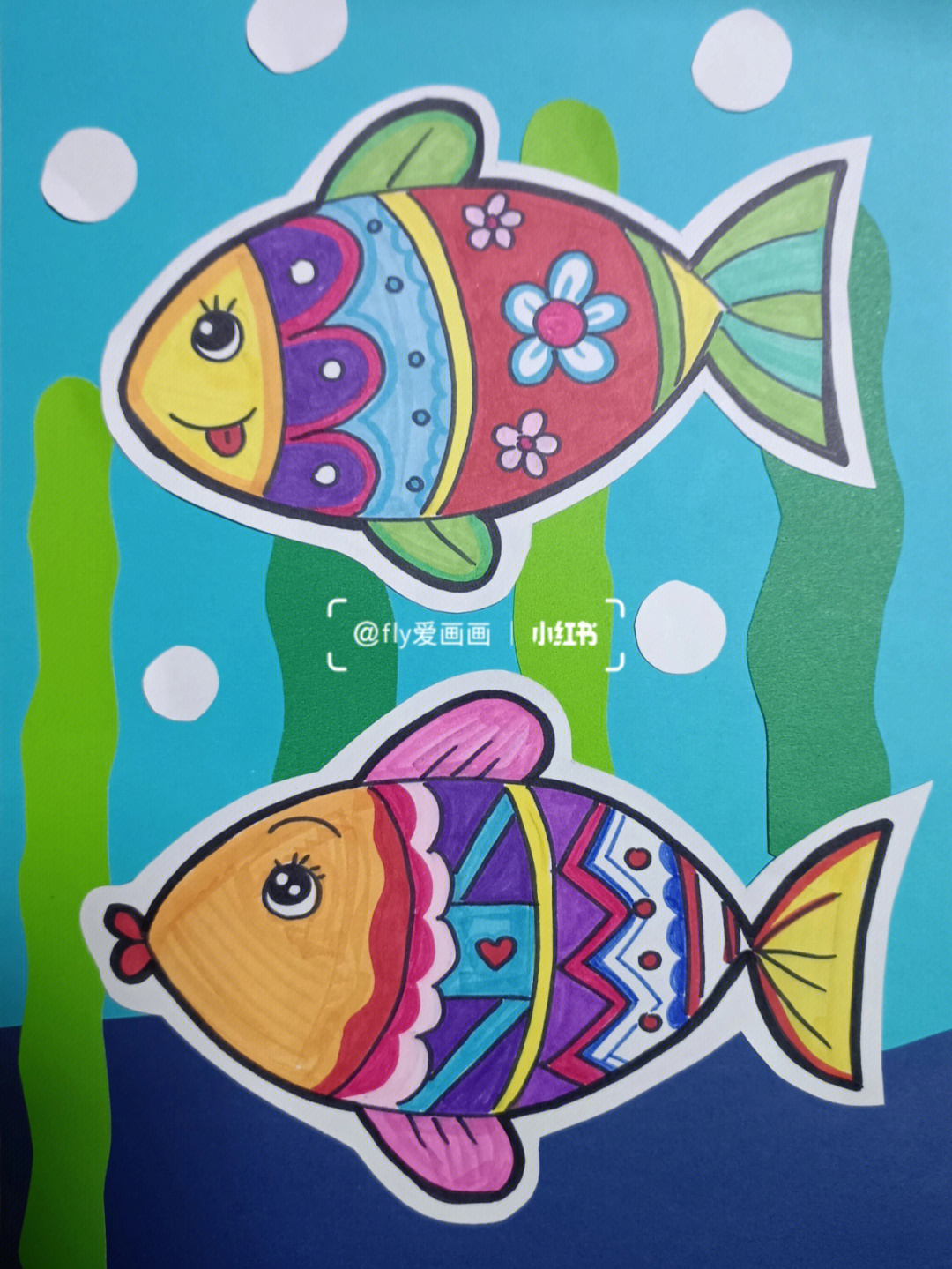 创意美术美丽的鱼儿童画