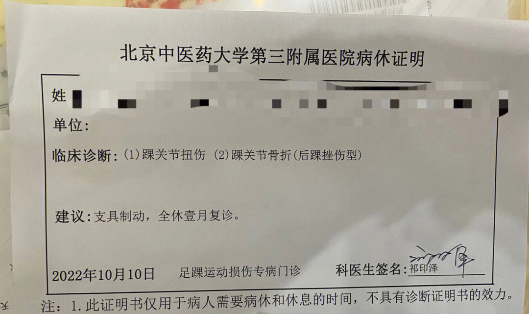 针对脚踝修复的针灸理疗之类的消肿结果医生查完体让拍个核磁看看韧带