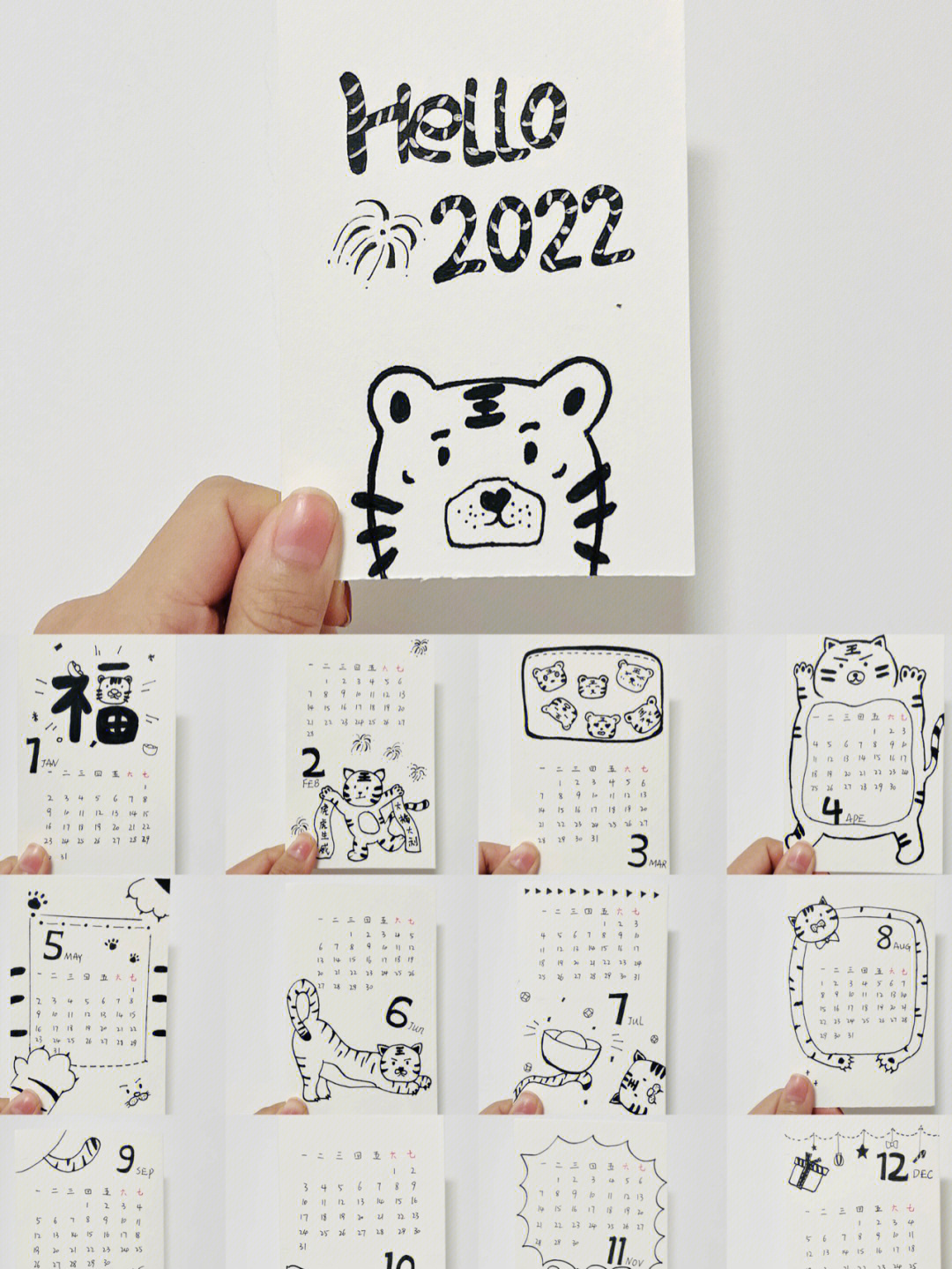 2022年儿童手绘日历图片