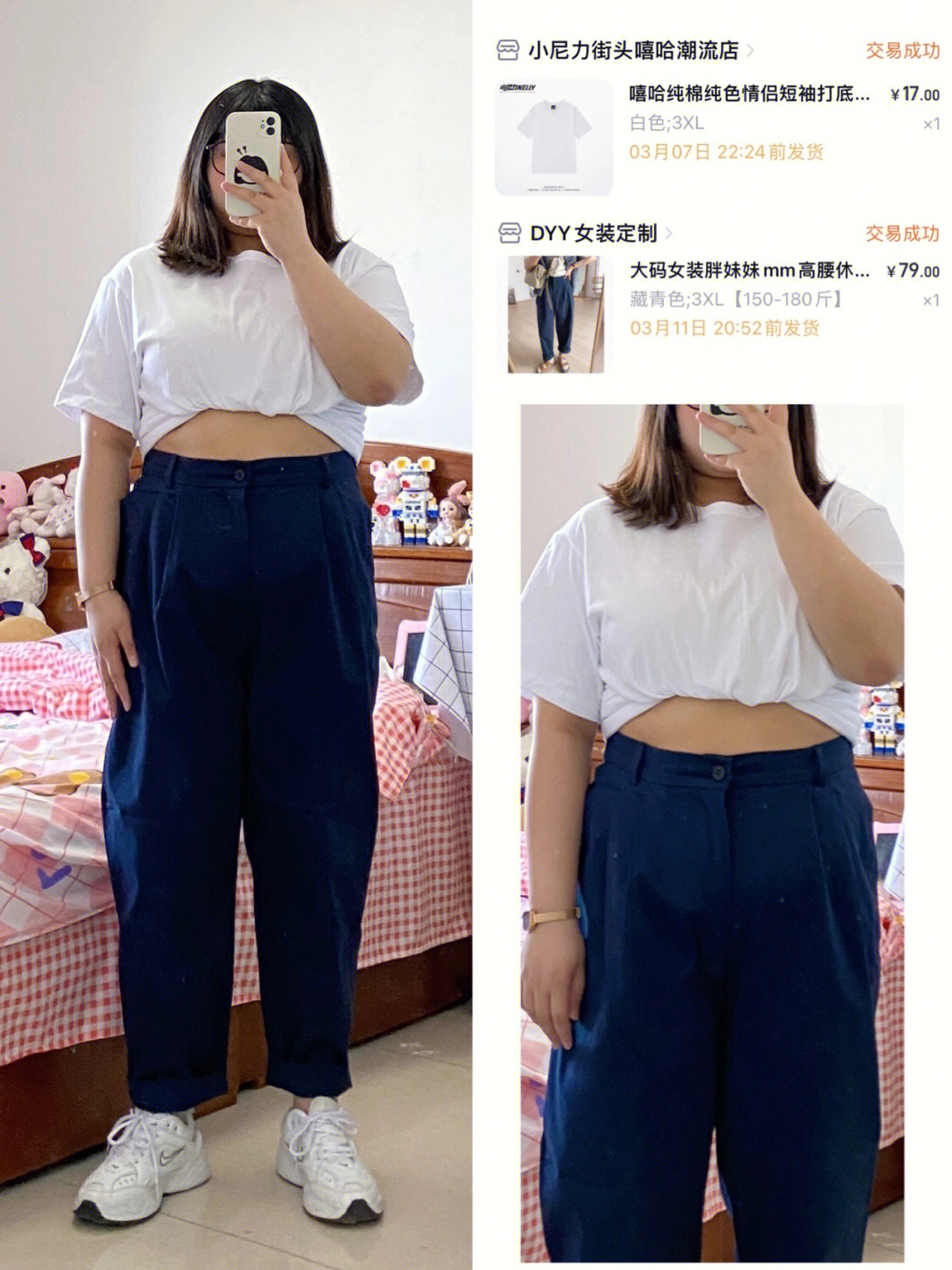155cm160斤大码女孩显瘦的哈伦裤