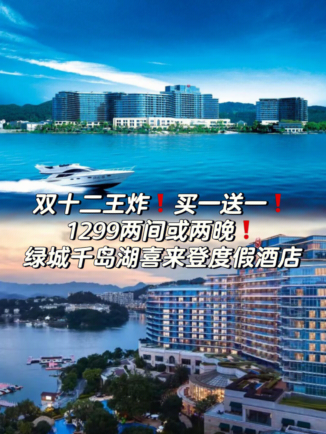 千岛湖喜来登酒店地址图片