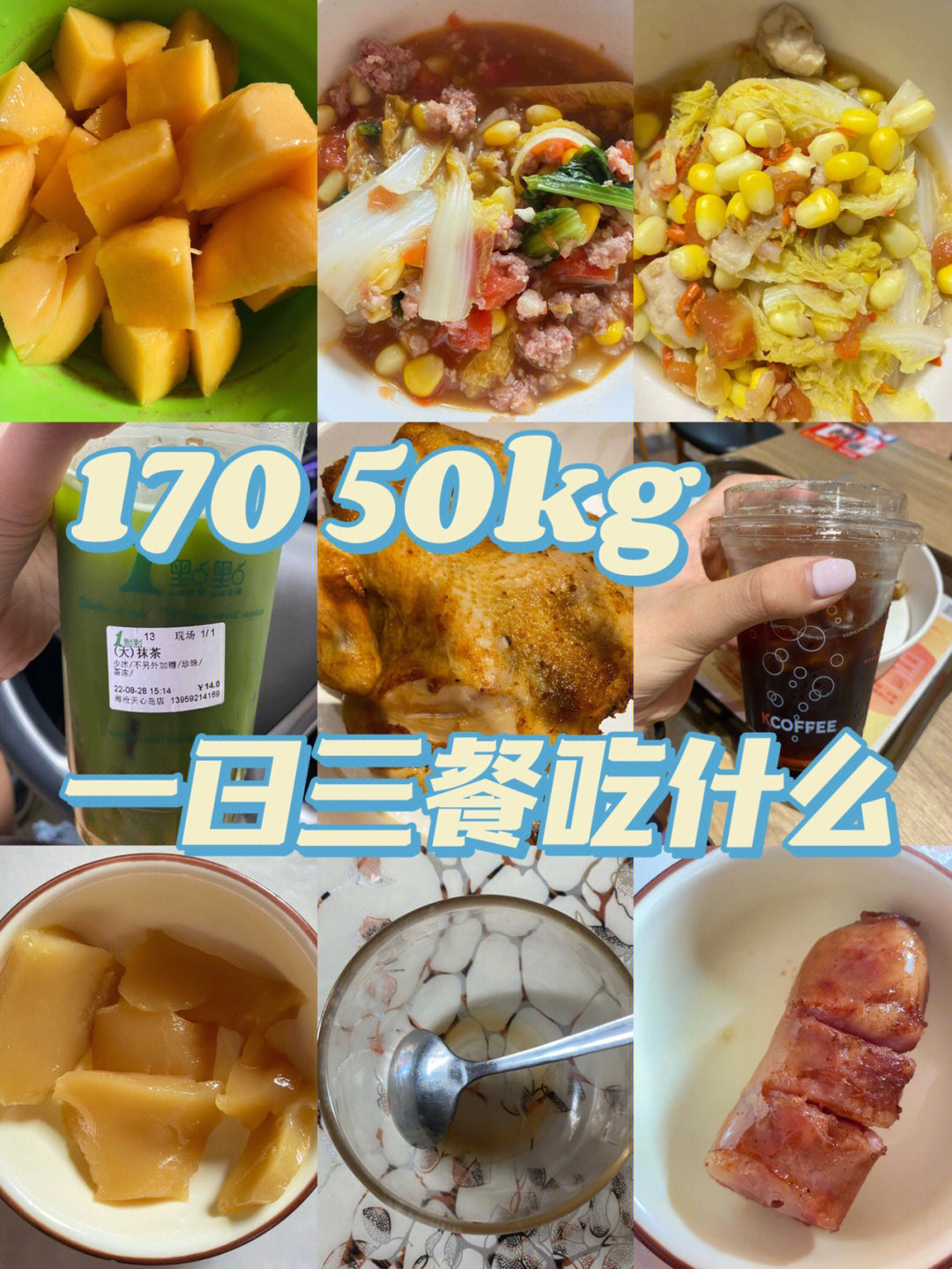 day16626617050kg一日三餐吃什么040404