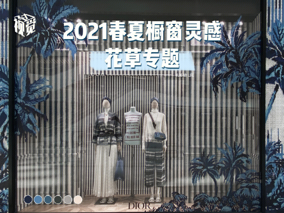 特辑2021春夏橱窗灵感花草专题