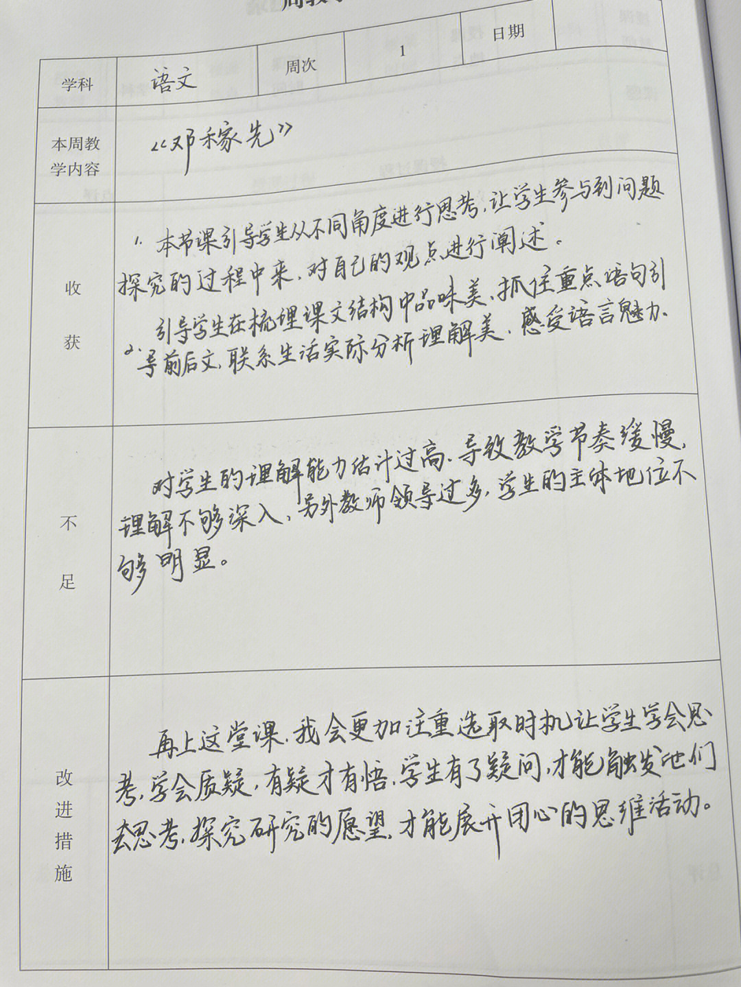 社区廉政党课教案_廉政党课教案_党课教案范文