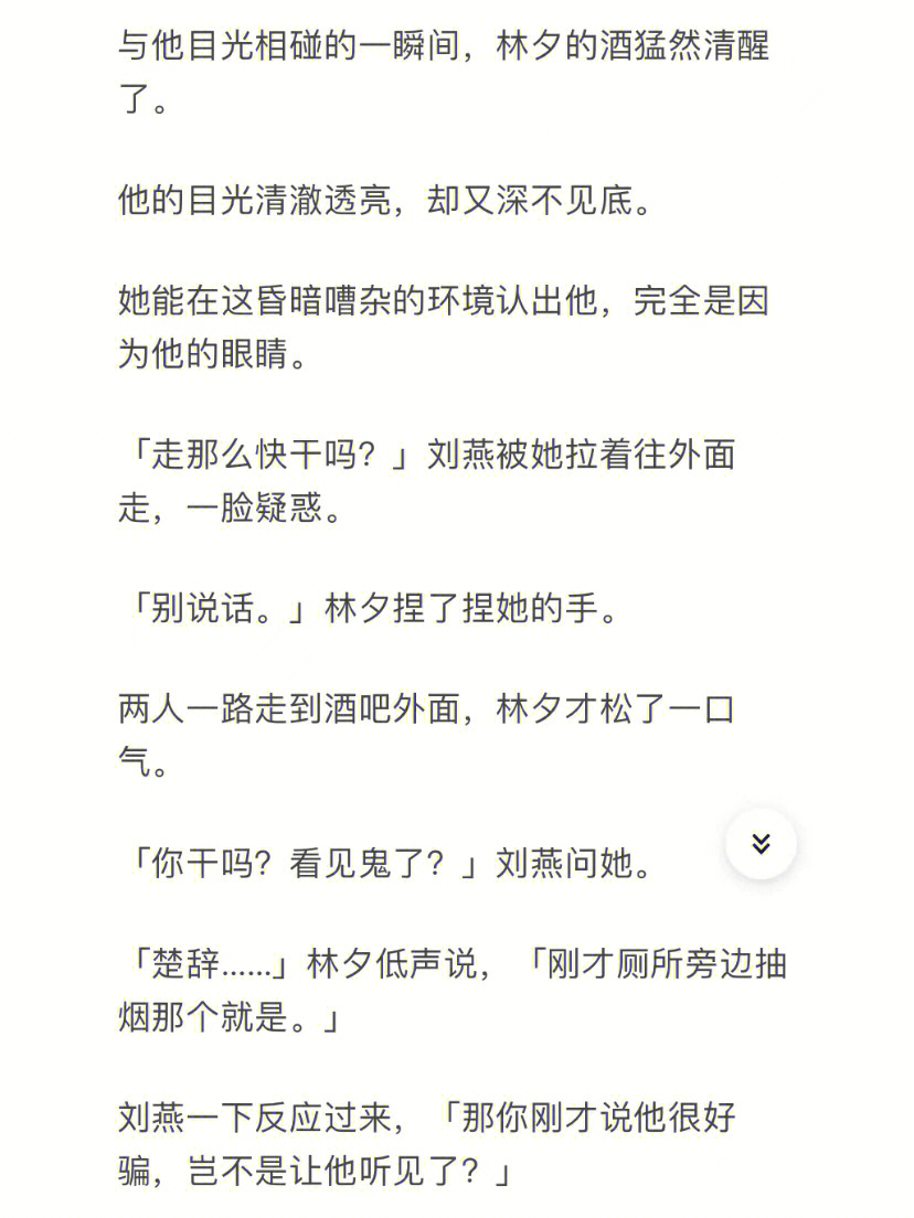 想看甜甜的姐弟恋,结果喜欢上了腹黑的楚墨全文7915矢o0069