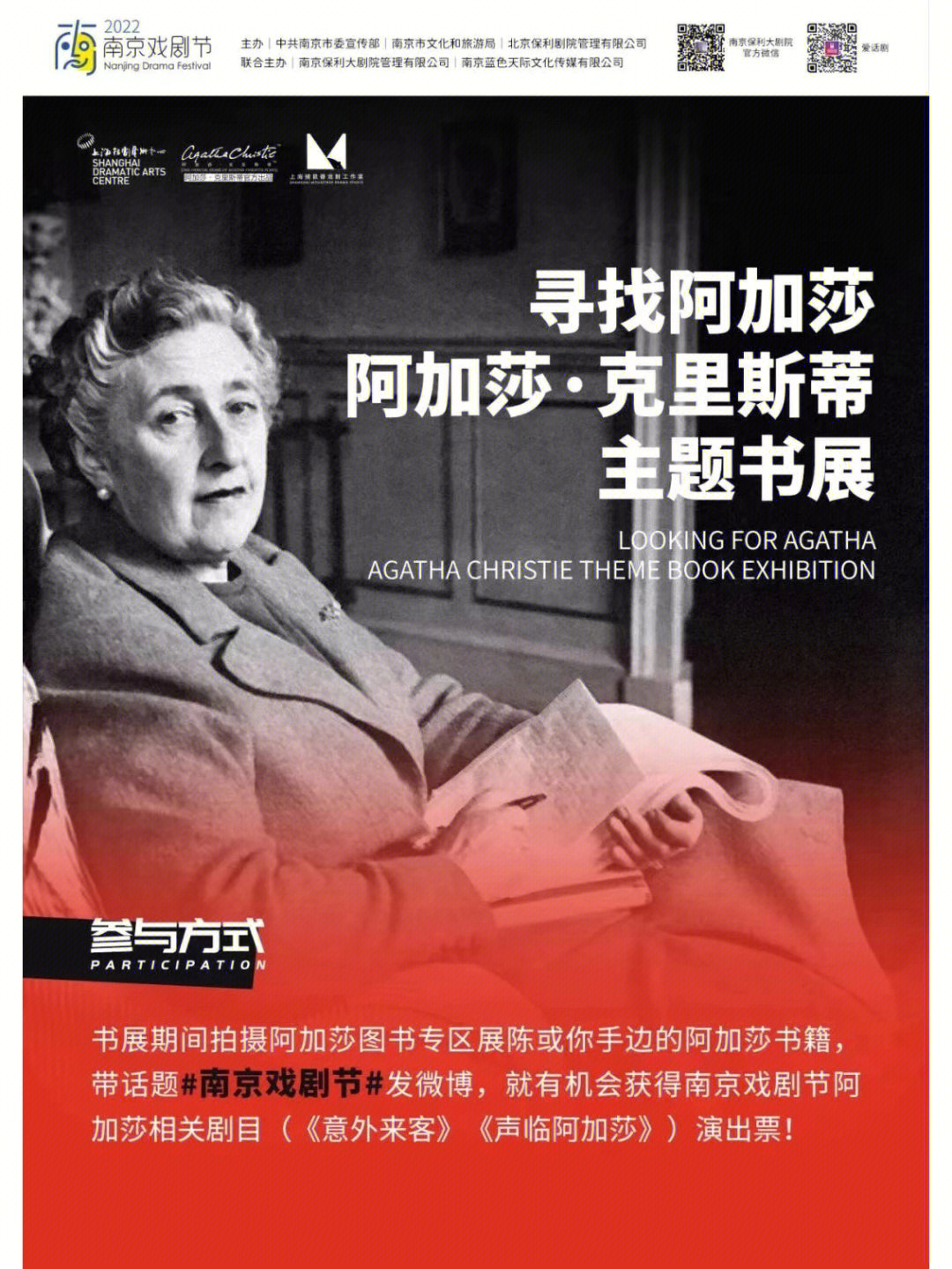 魔兽世界阿加莎图片