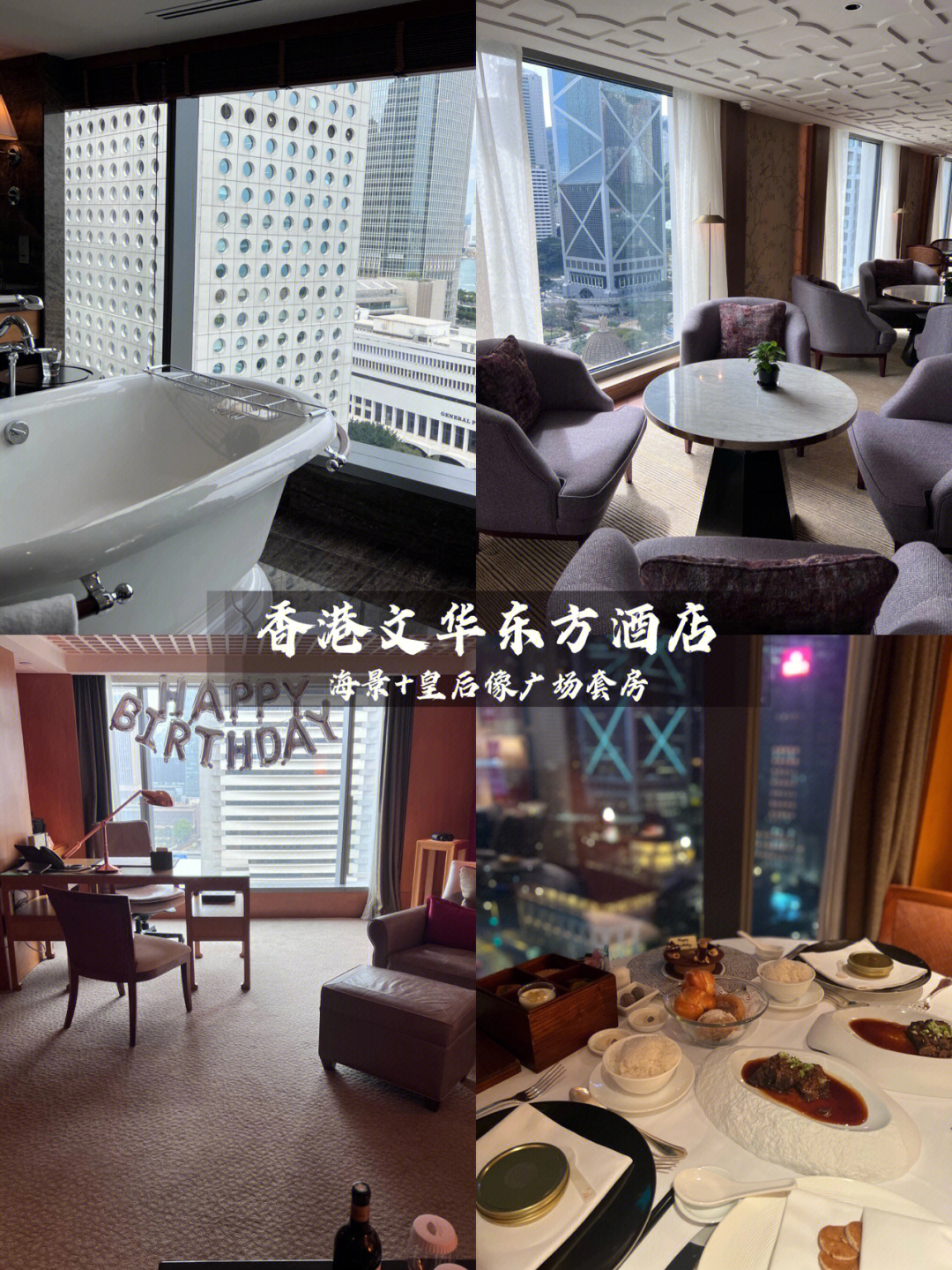 香港文华东方酒店24层图片