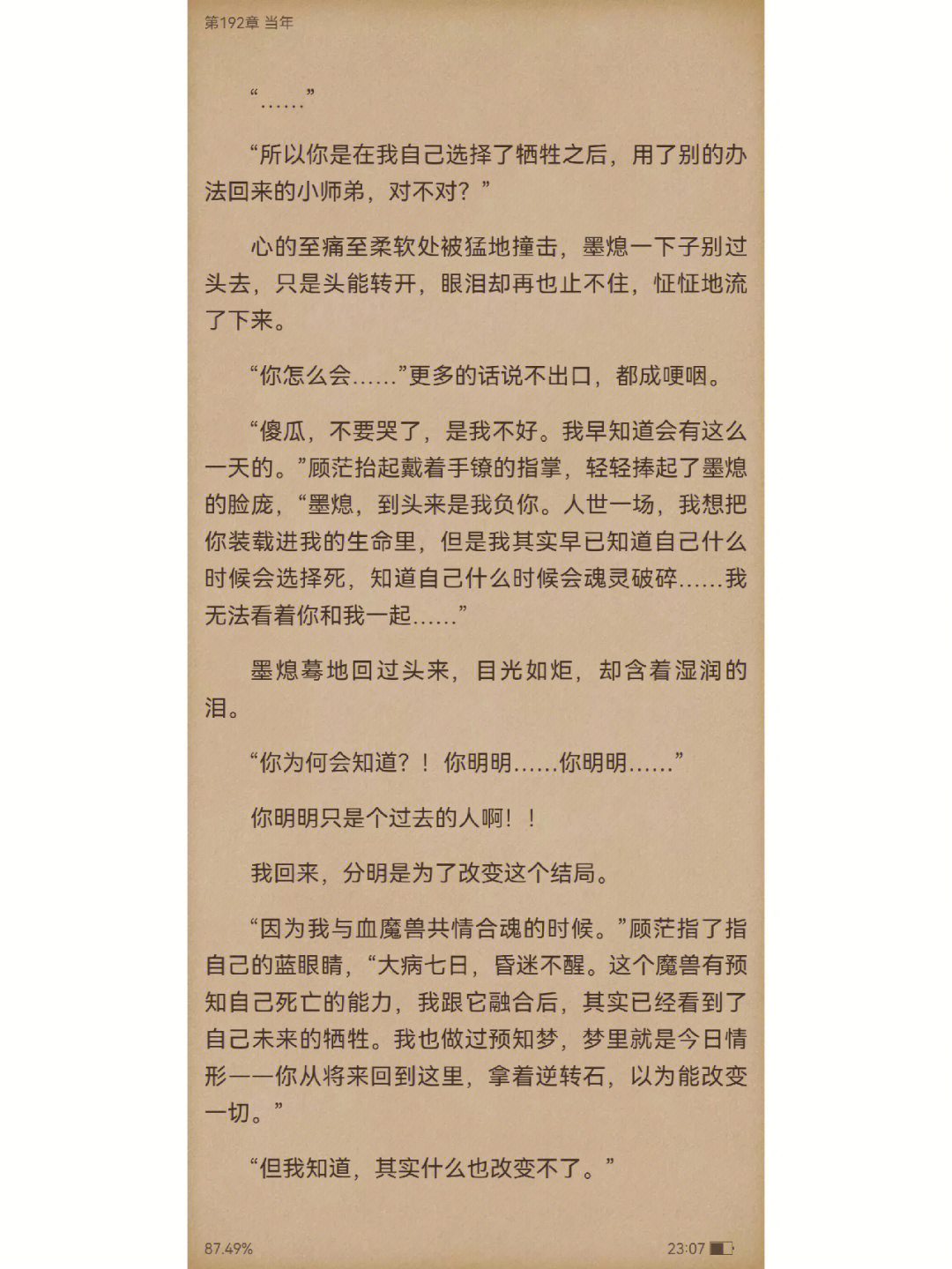 顾芒身高图片