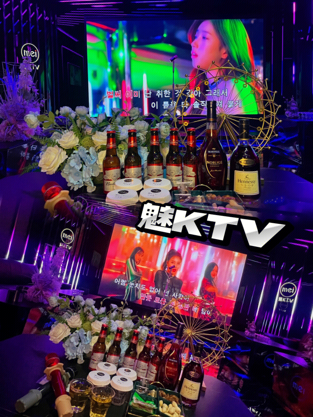 魅ktv 吴海图片