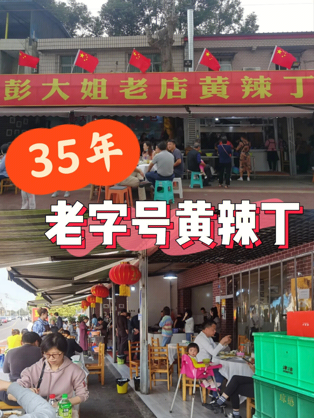 遂宁老字号特色饭店图片