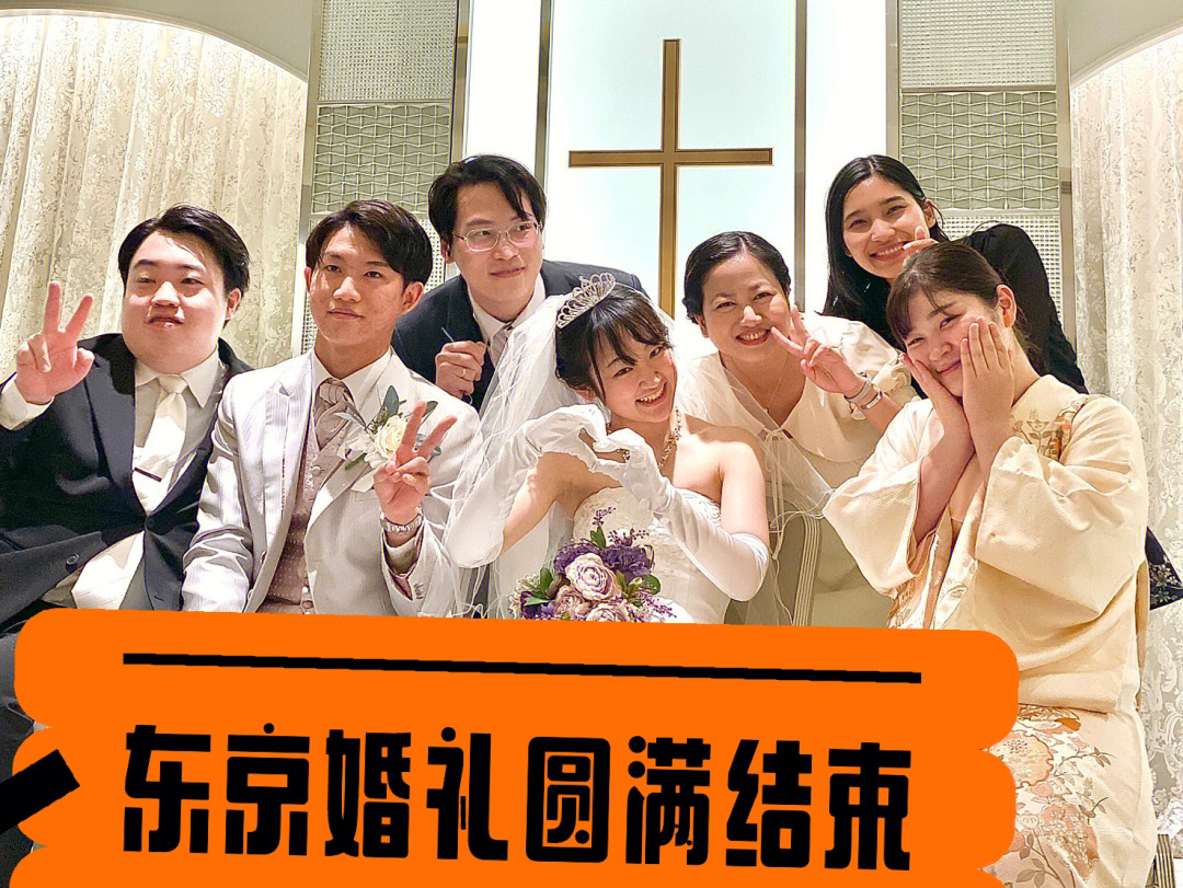 关于我在东京第一次做婚礼仪式神父的这件事