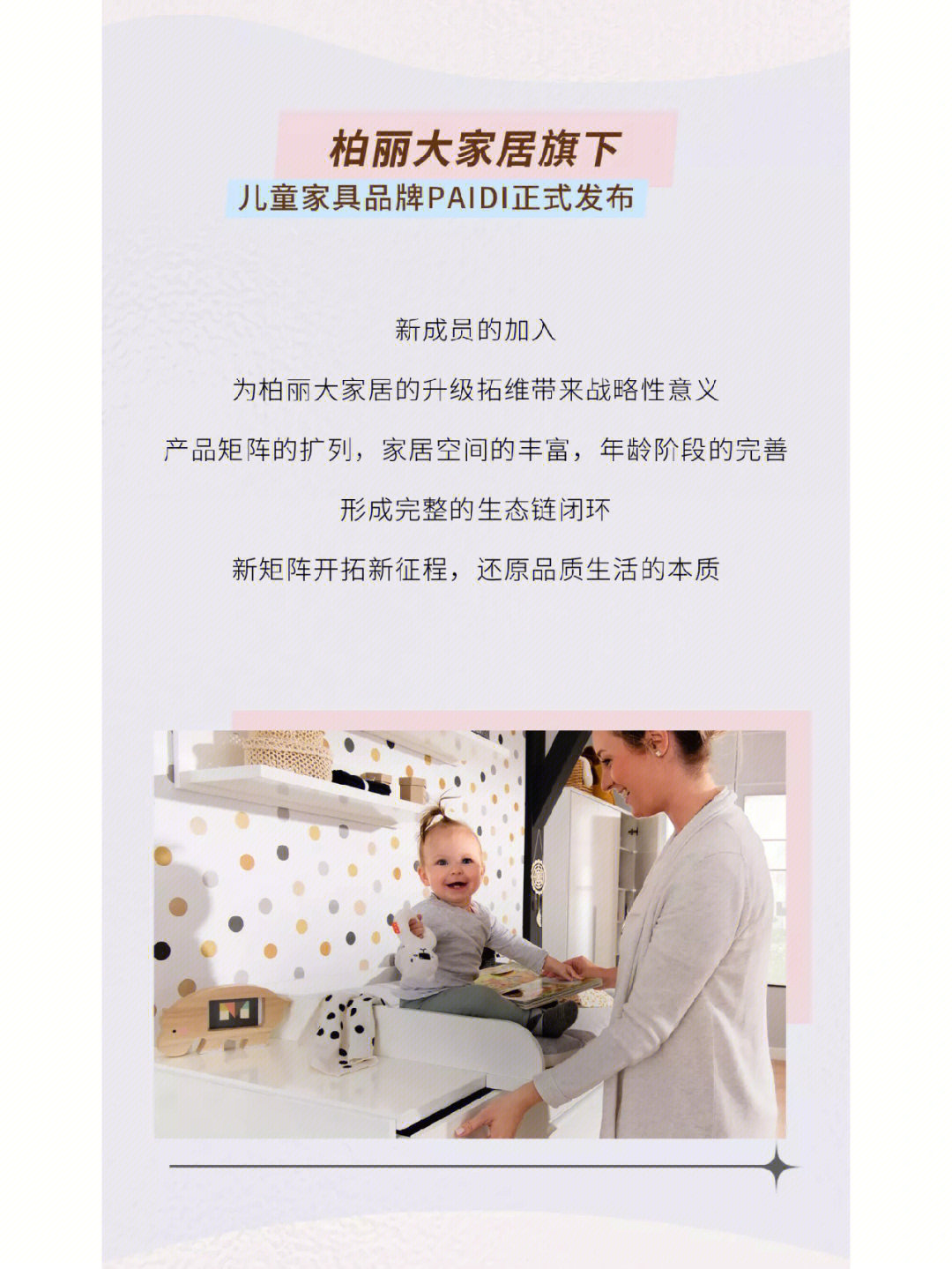 paidi星球给快乐的孩子