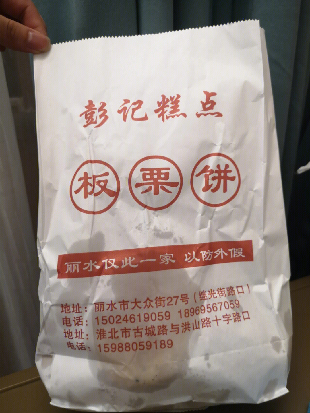 板栗饼天花板丽水彭记糕点美食小吃探店