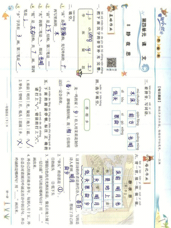 黄冈小状元一年级打印图片