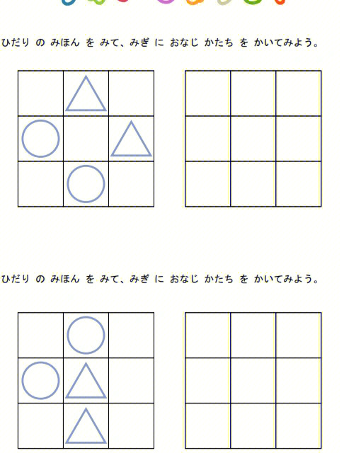 方格游戏