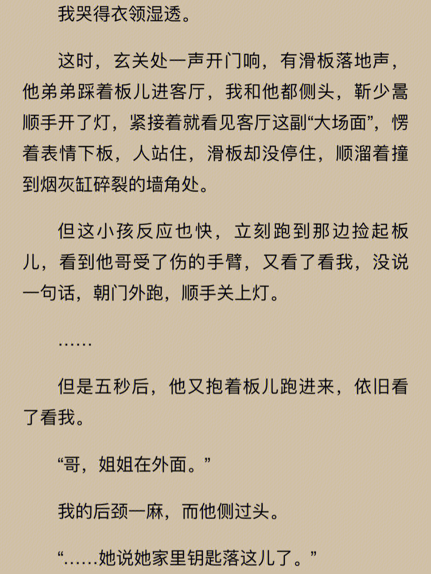 他们是彼此心甘情愿的自作自受