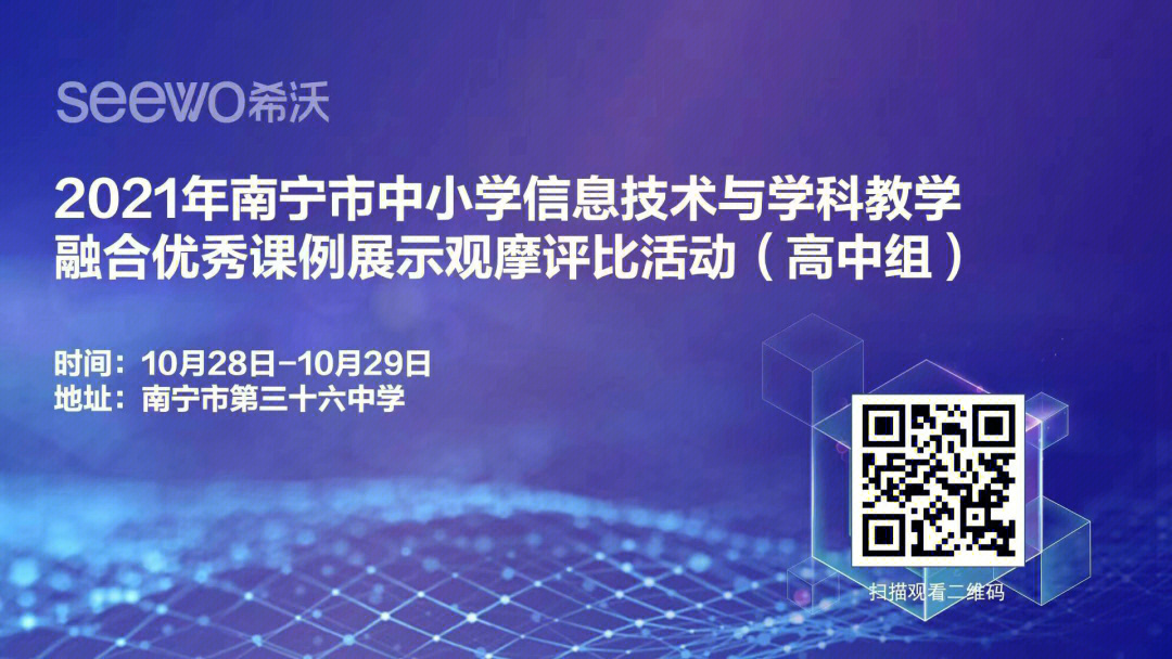 信息技术和学科融合是目前比较新颖的方法教学手段,但是对老师的挑战