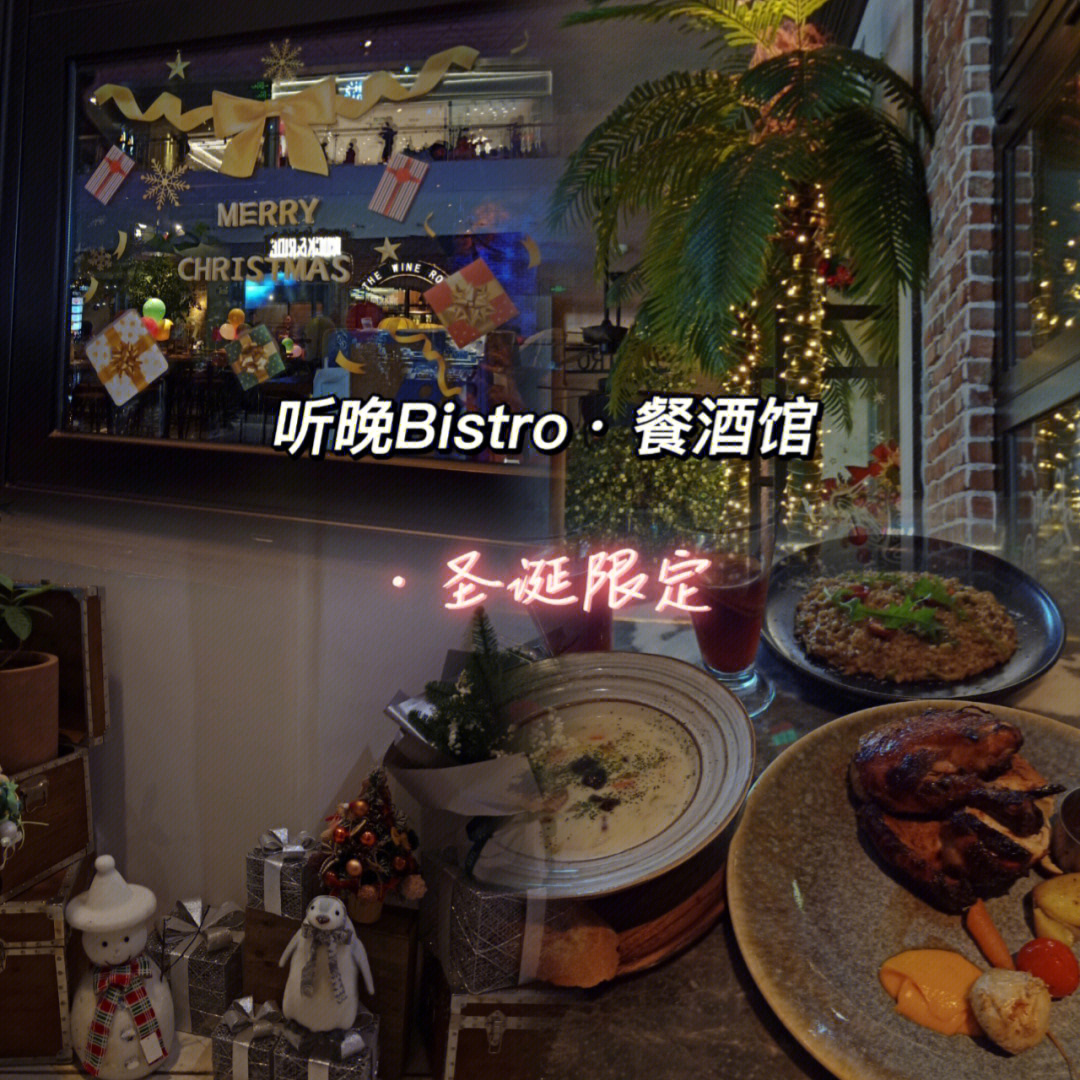 珠海华发商都氛围感听晚bistro餐酒馆