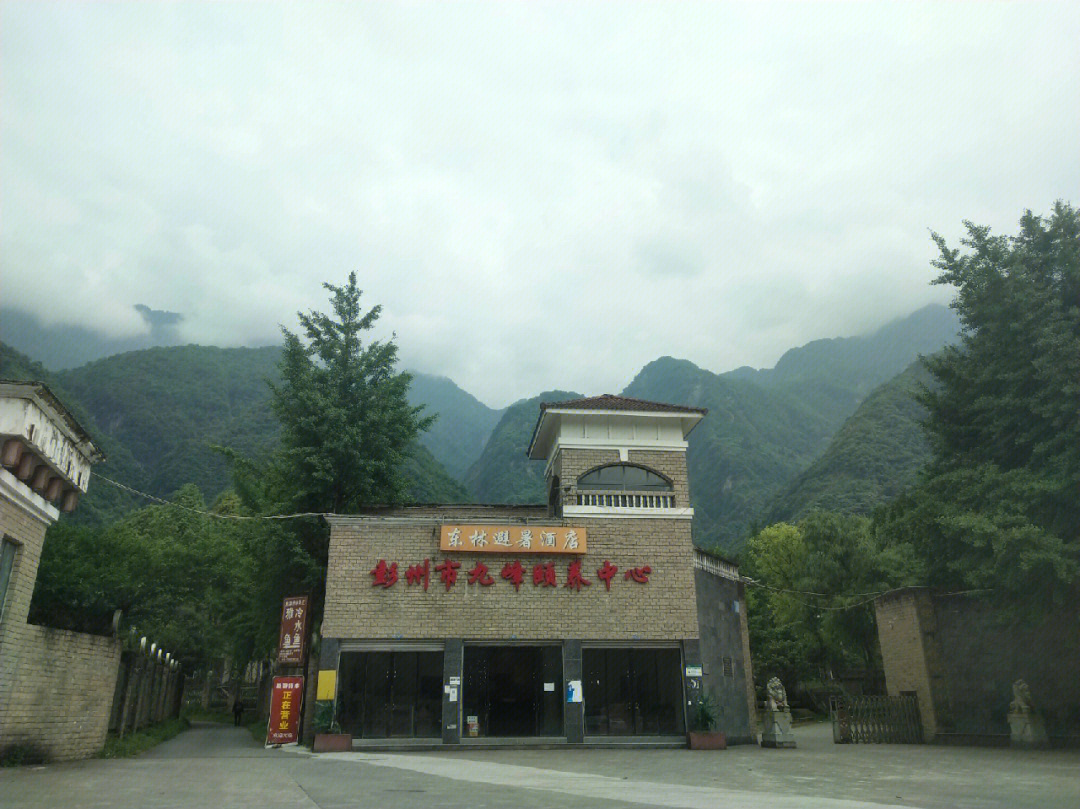 彭州九峰书院具体位置图片