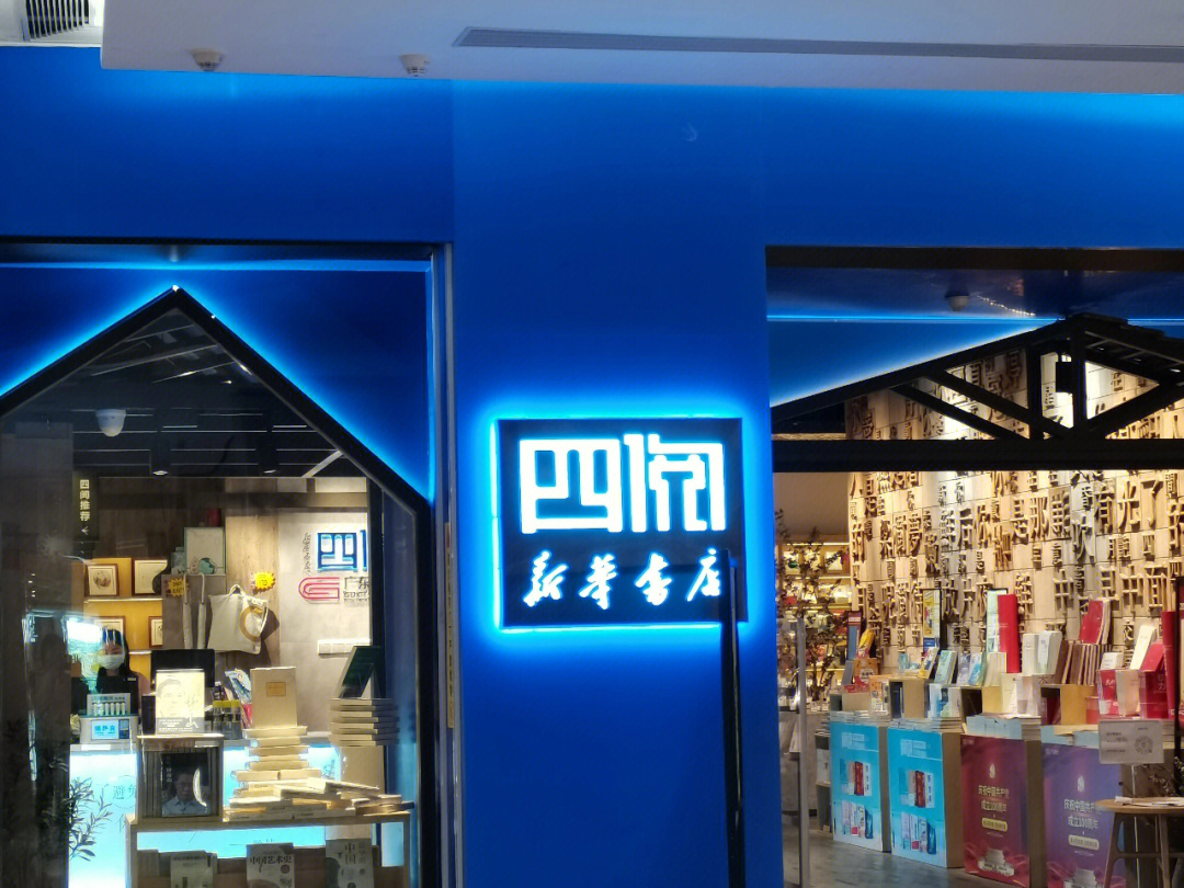 粤书吧系列④四阅书店琶洲店