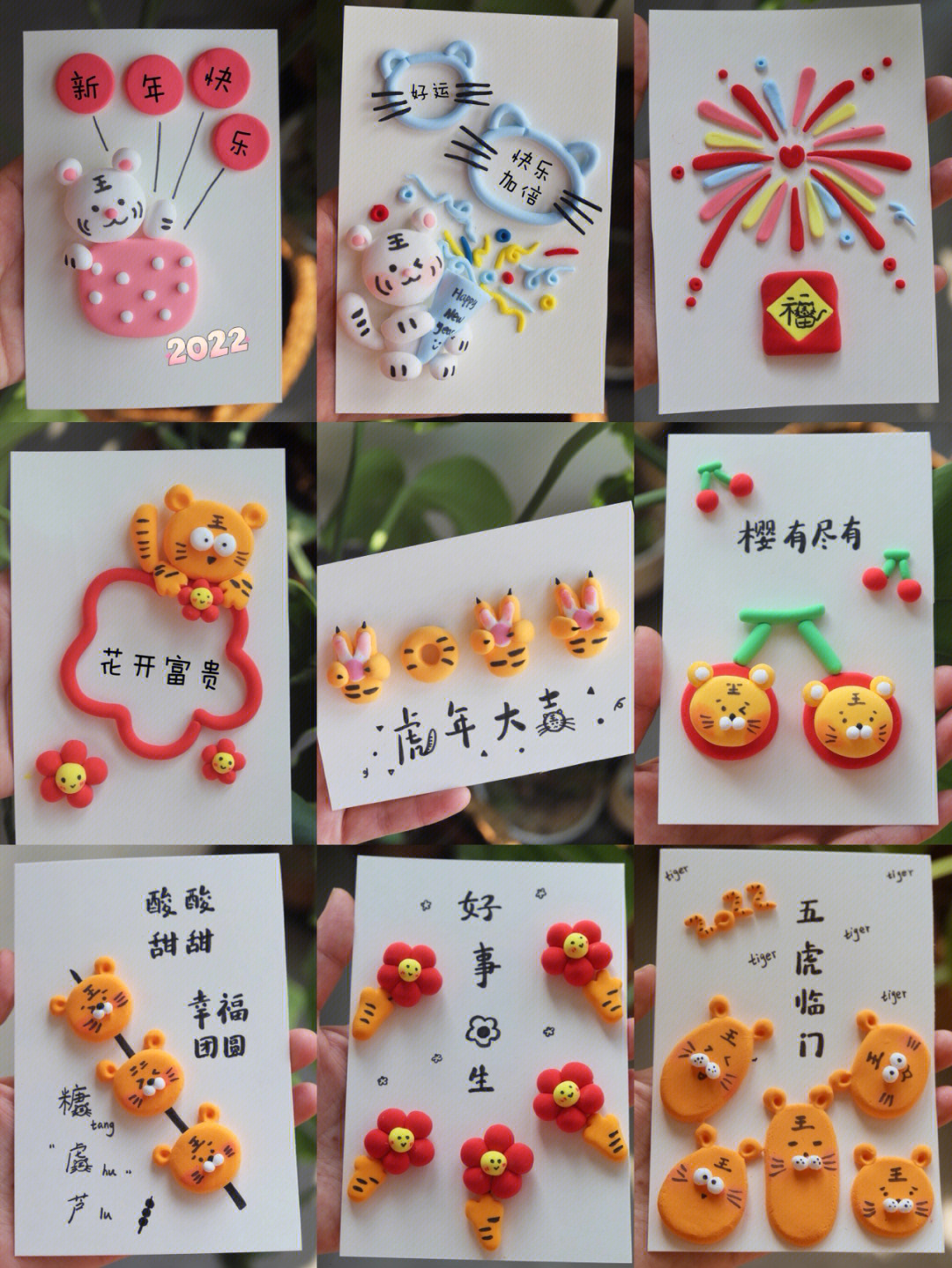 新年贺卡制作教程简单图片