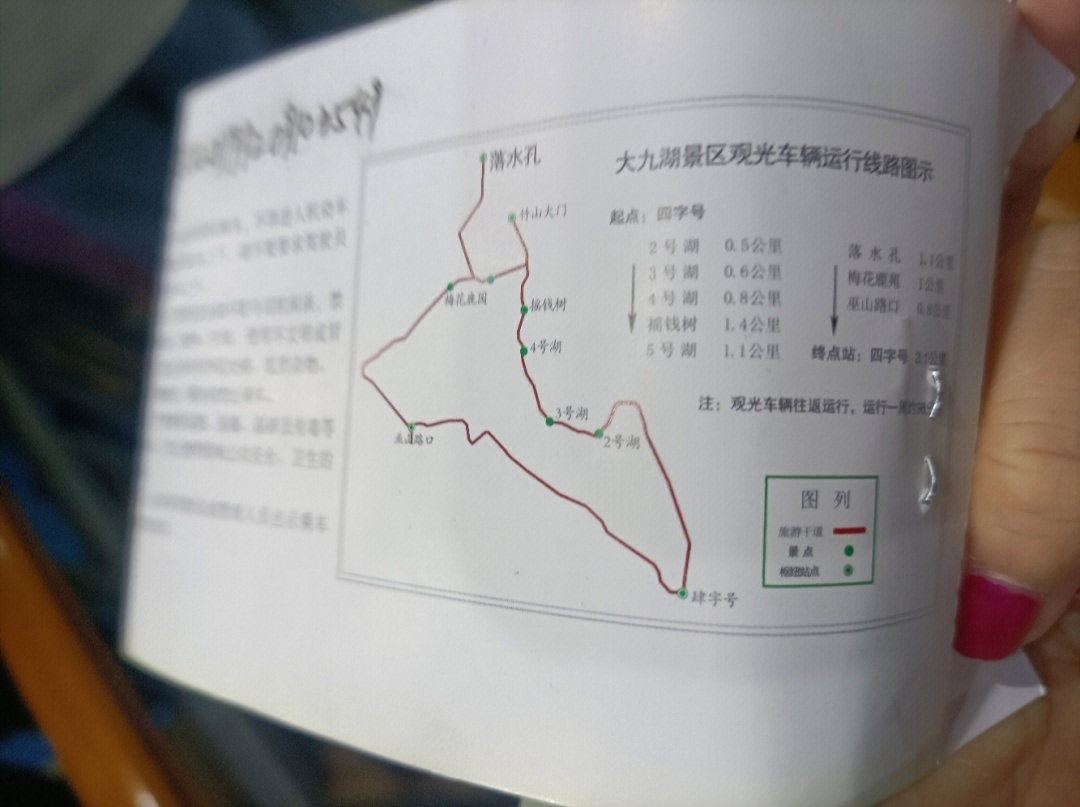 大九湖路线图图片