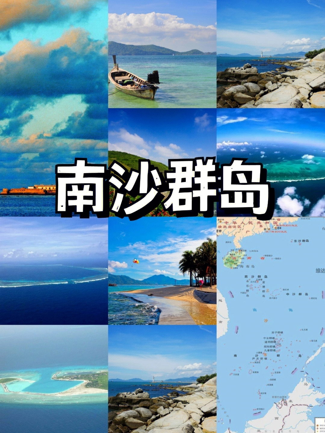 中国最大的岛屿是哪里图片