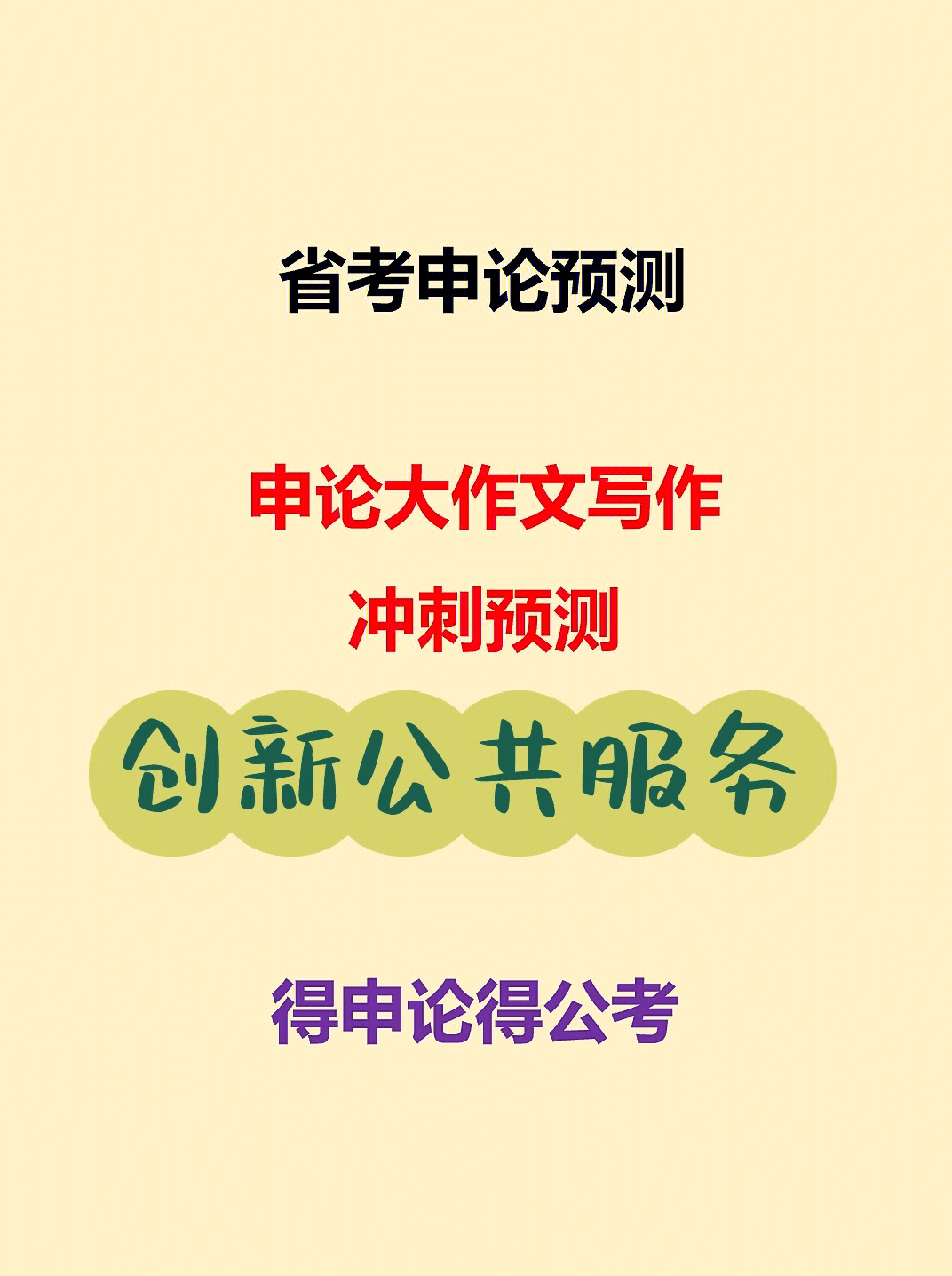 福建省考7月9日#公务员省考#2022省考#省考申论大作文范文