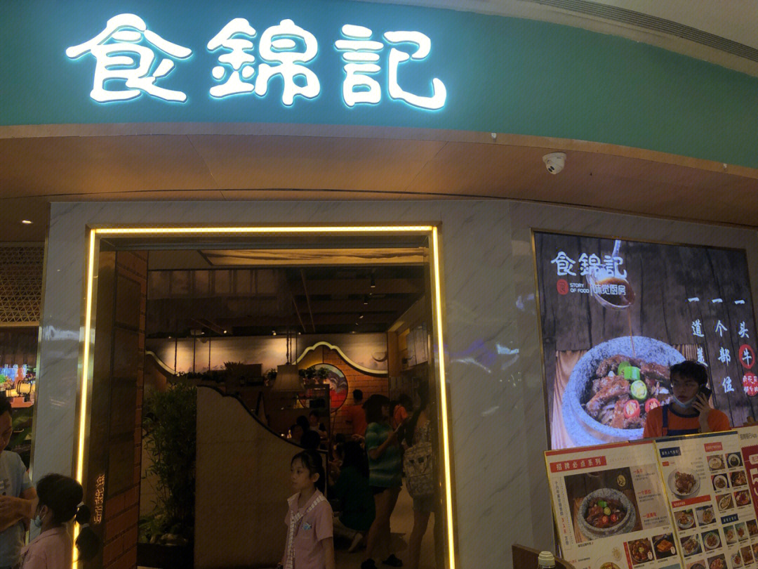 石狮泰禾广场美食5楼图片