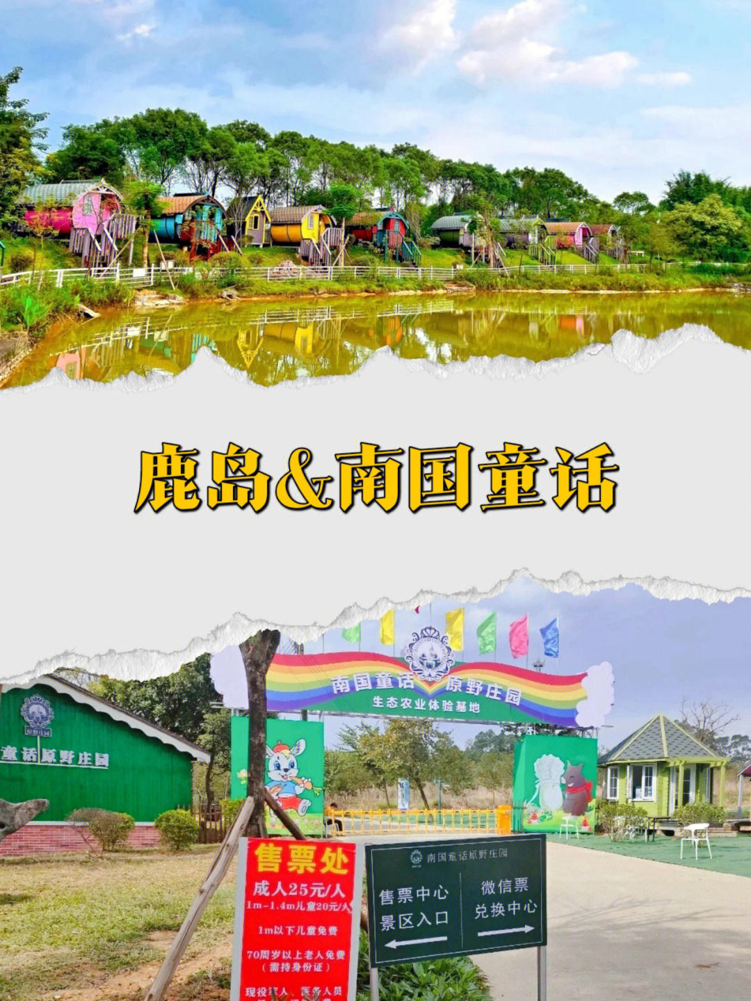 厦门 鹿岛公园图片