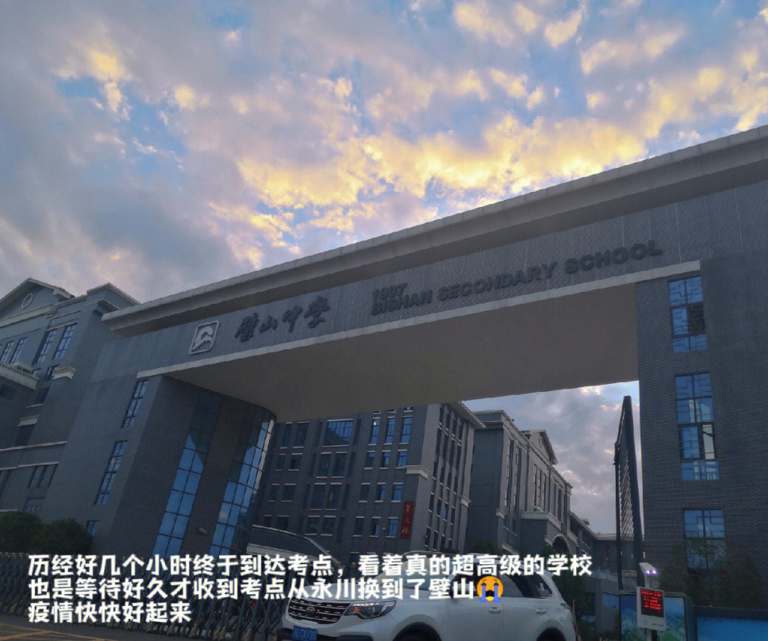 忻州创奇高中地址图片