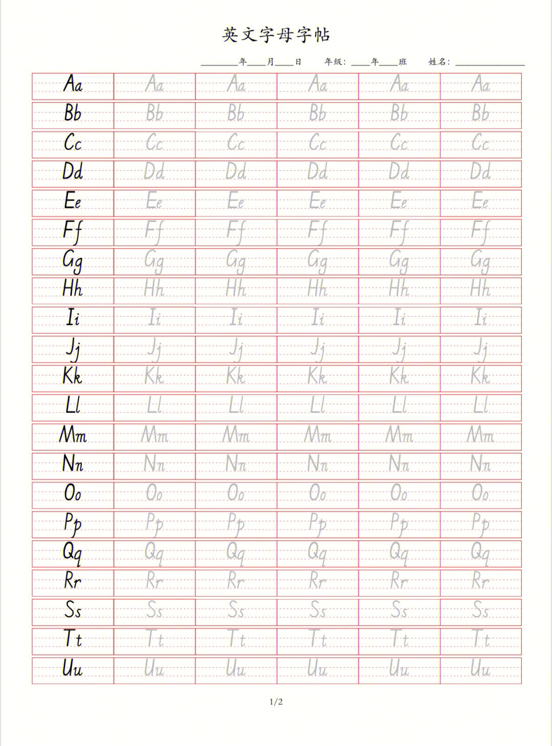 26个英文字母描红帖