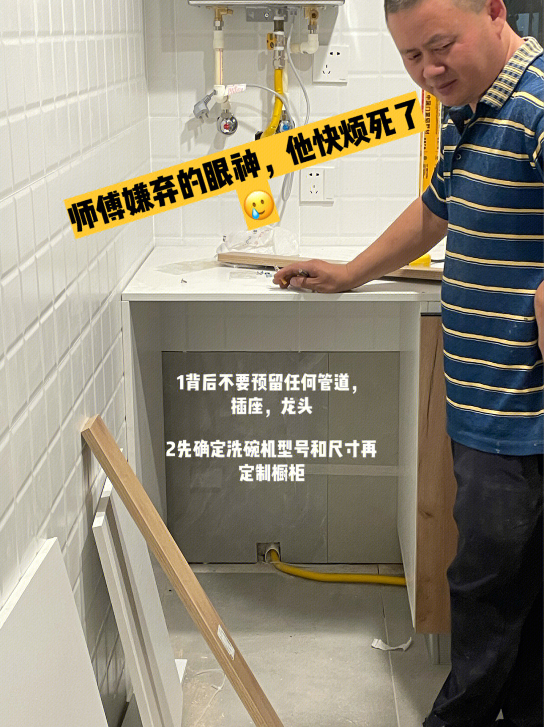 洗碗机安装示意图图片
