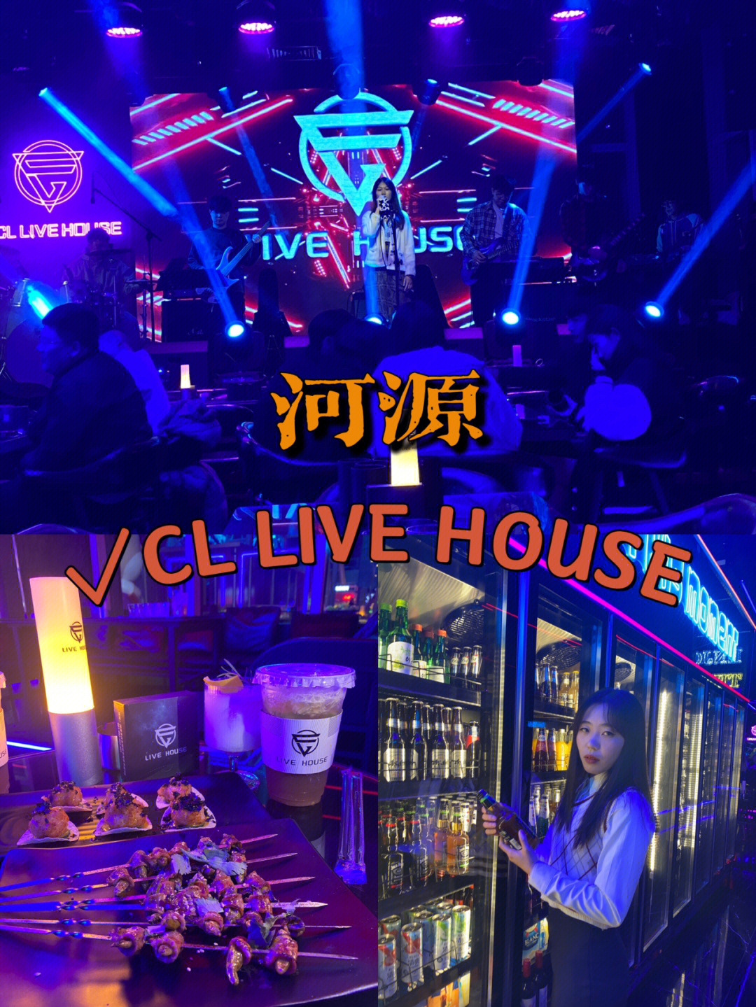 东胜ethouse酒吧图片