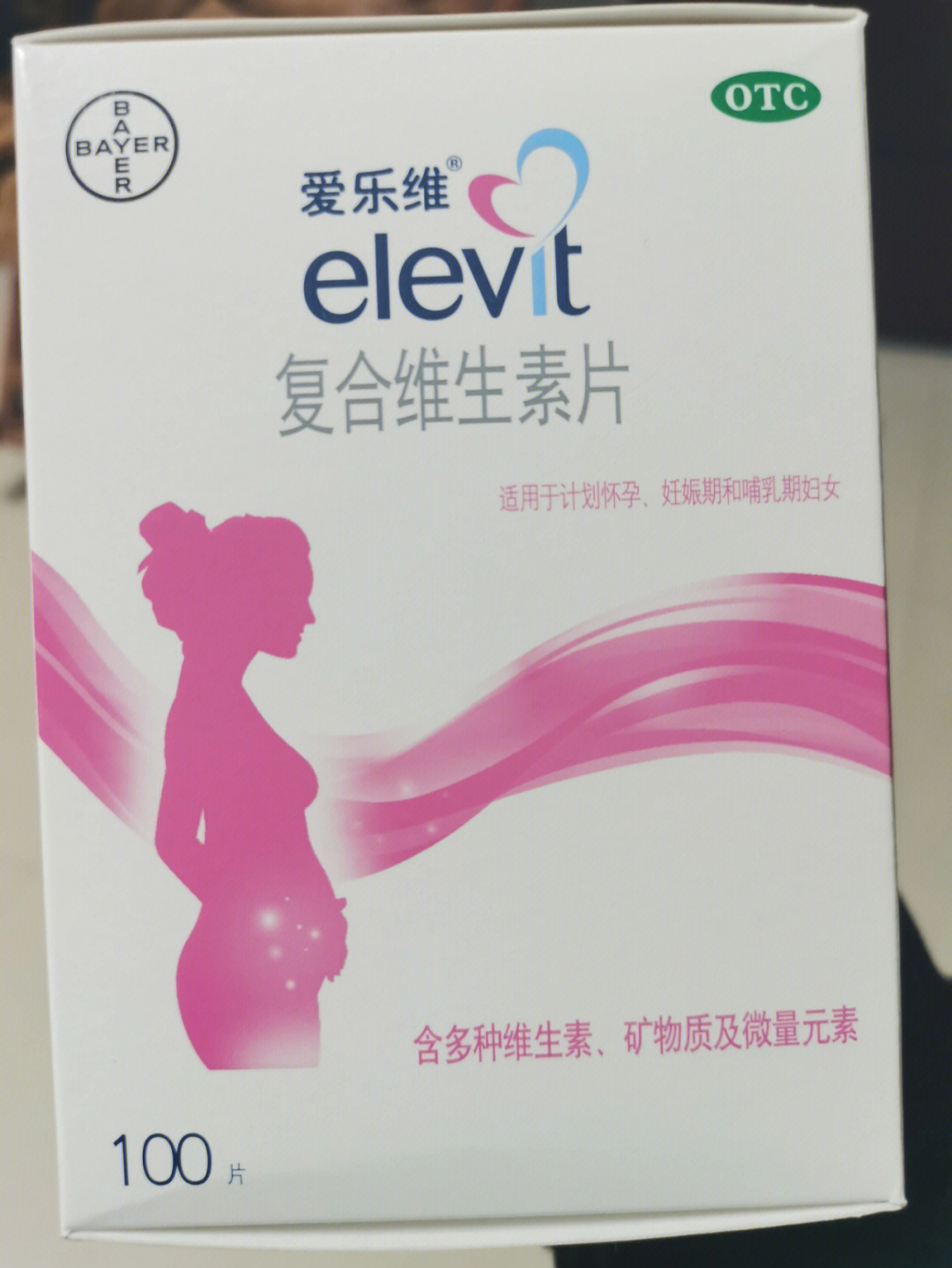 elevit爱乐维复合维生素孕妇叶酸片