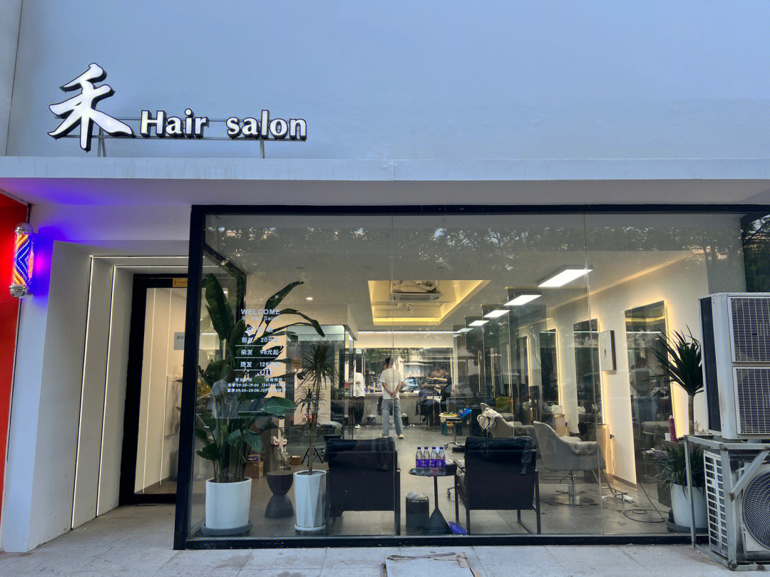 锦州理发店禾hairsalon老板超帅手艺棒