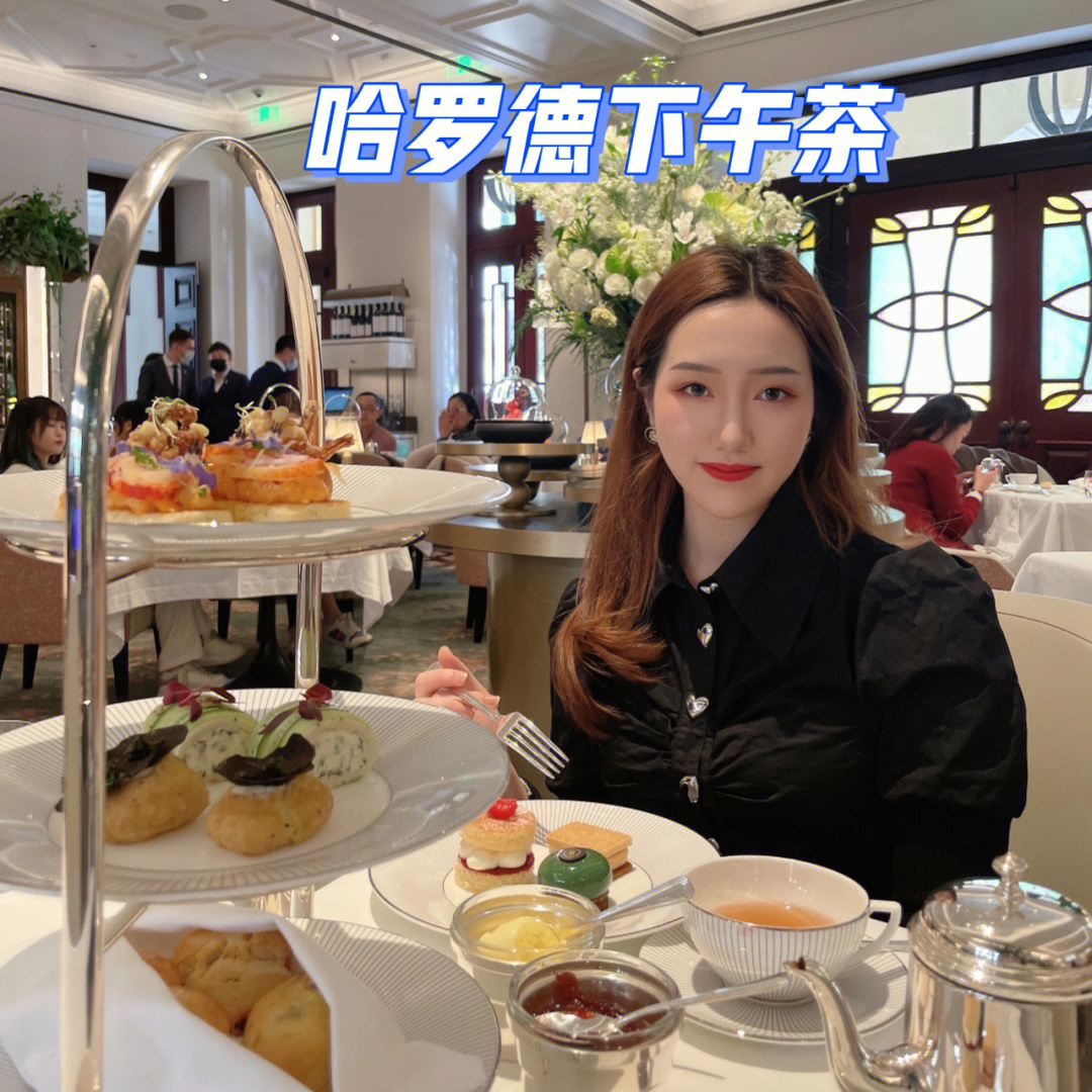 魔都探店哈罗德下午茶04harrods