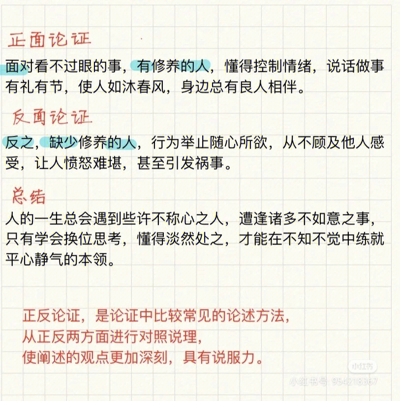 薛谭学讴思维导图图片