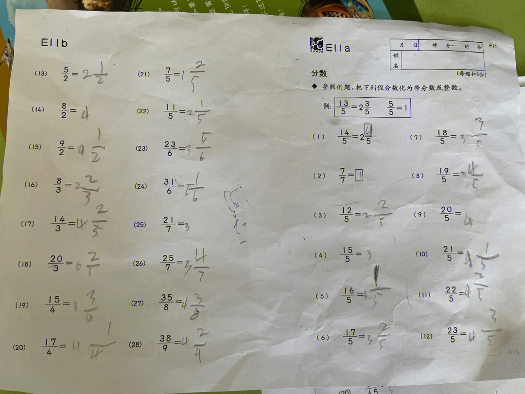 湛无不盛r做题图片