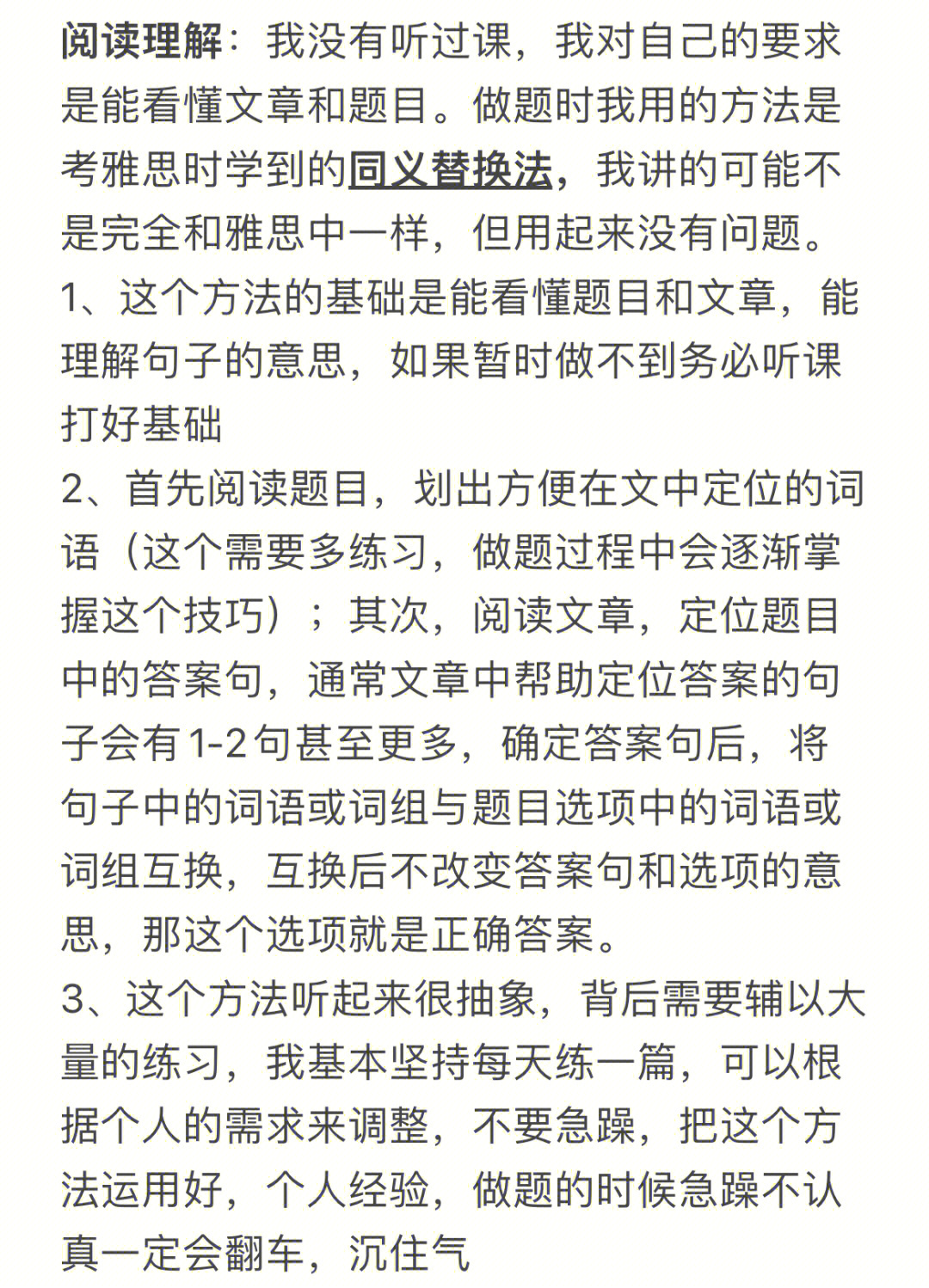 英语一84分一些不成熟小经验分享