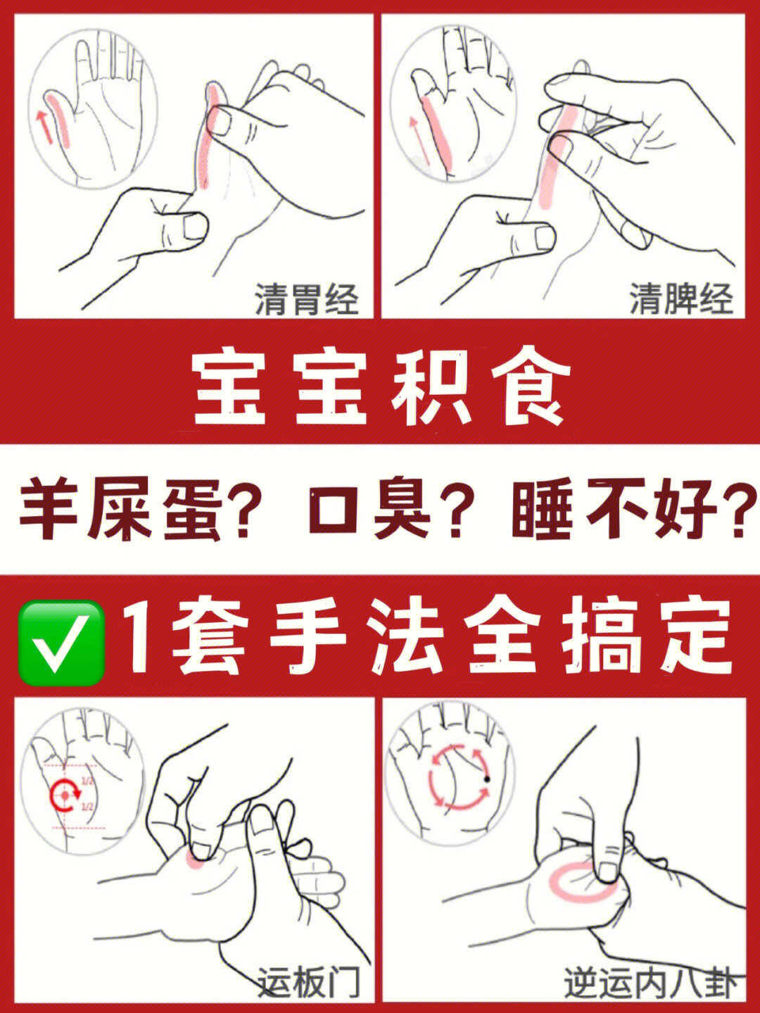 太好用了宝宝拉羊屎蛋1套手法马上就拉60