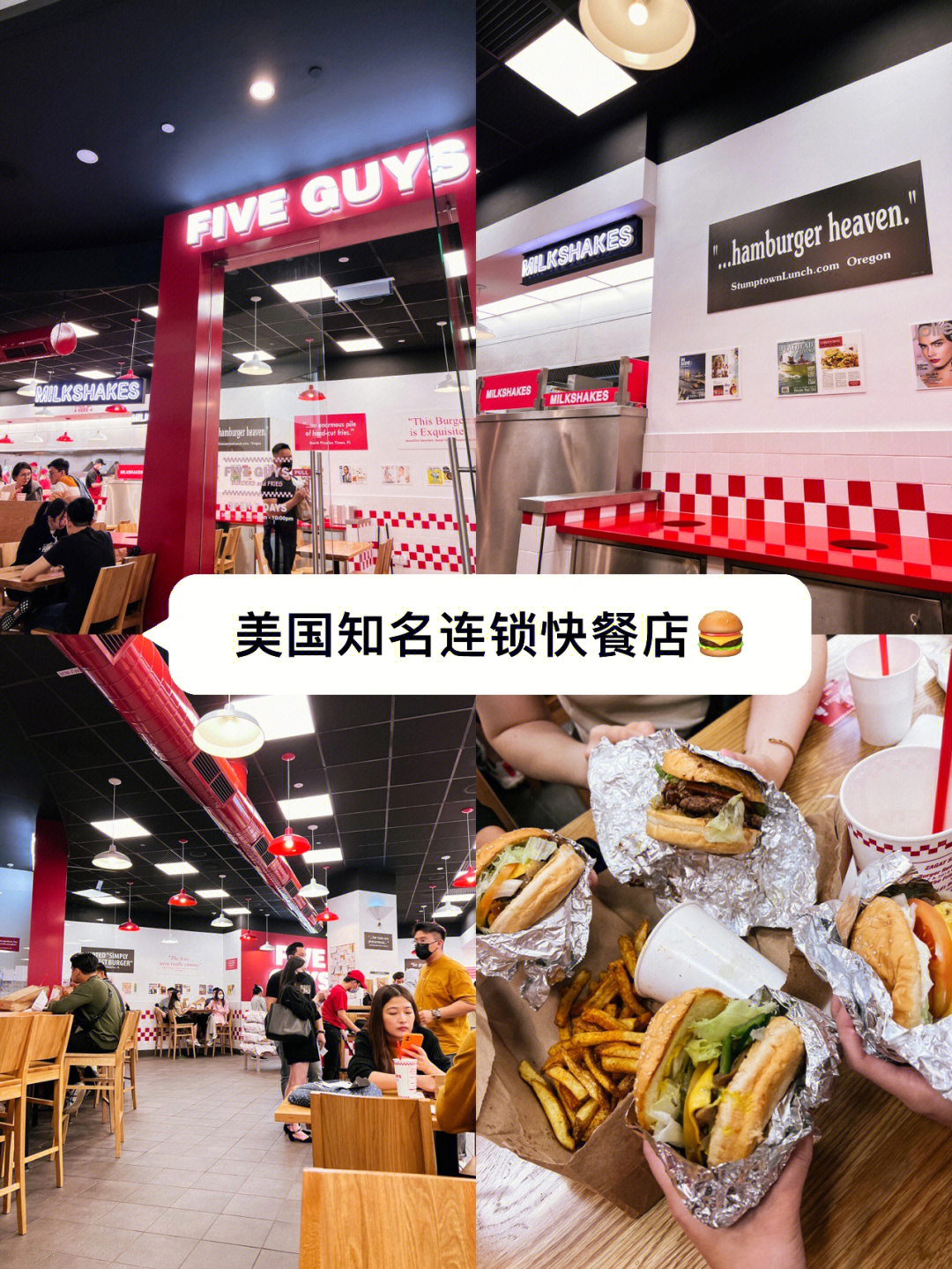 fiveguys菜单图片