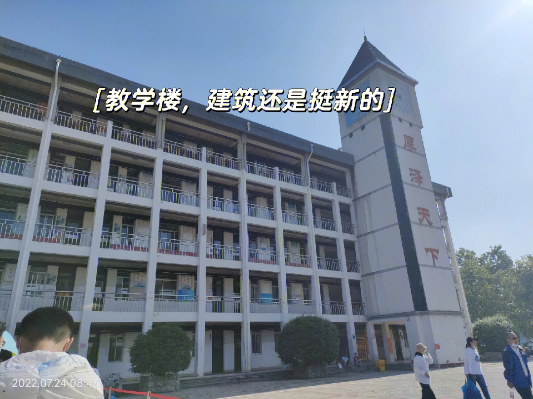 今天是高中新生报道的日子,第一次去菏泽一中人民路校区,据说这个校区