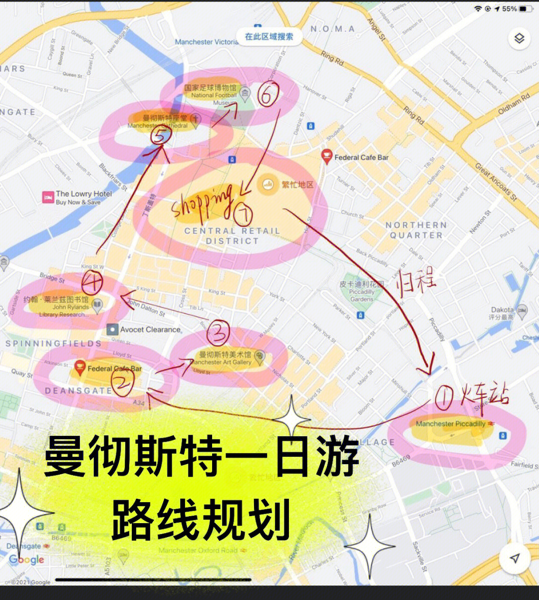 曼彻斯特一日游路线规划