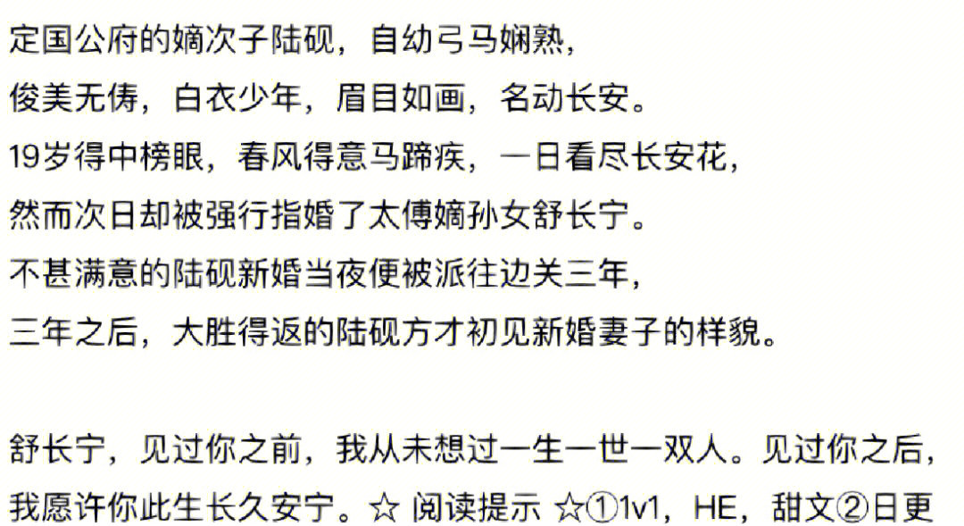 喜欢看细水长流温馨宠文可入,但正文多暖番外就有多虐,配角故事都很